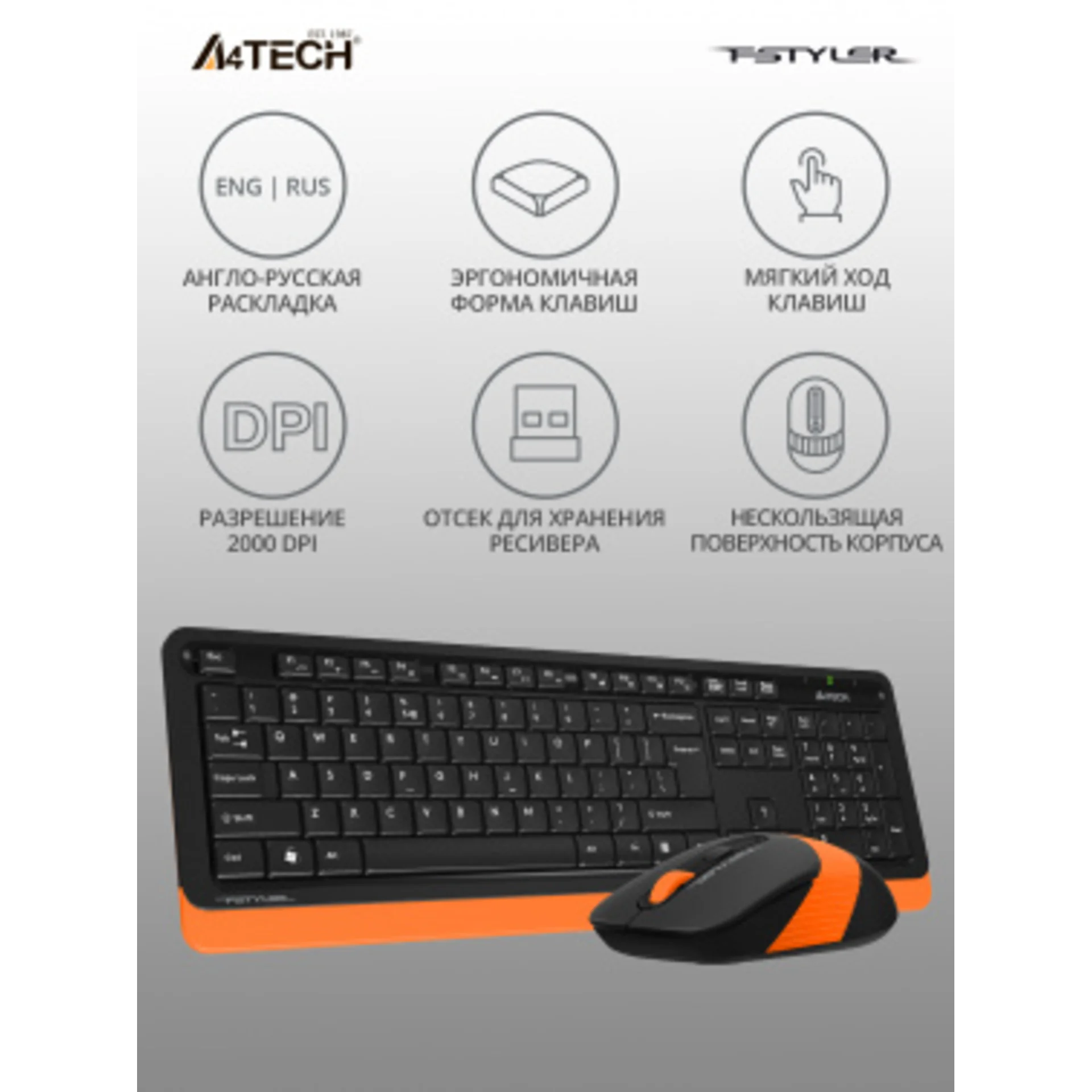 Клавиатура + мышь A4Tech Fstyler FG1010 клав:черный/оранжевый мышь:черный/оранжевый USB беспроводная Multimedia (FG1010 ORANGE)