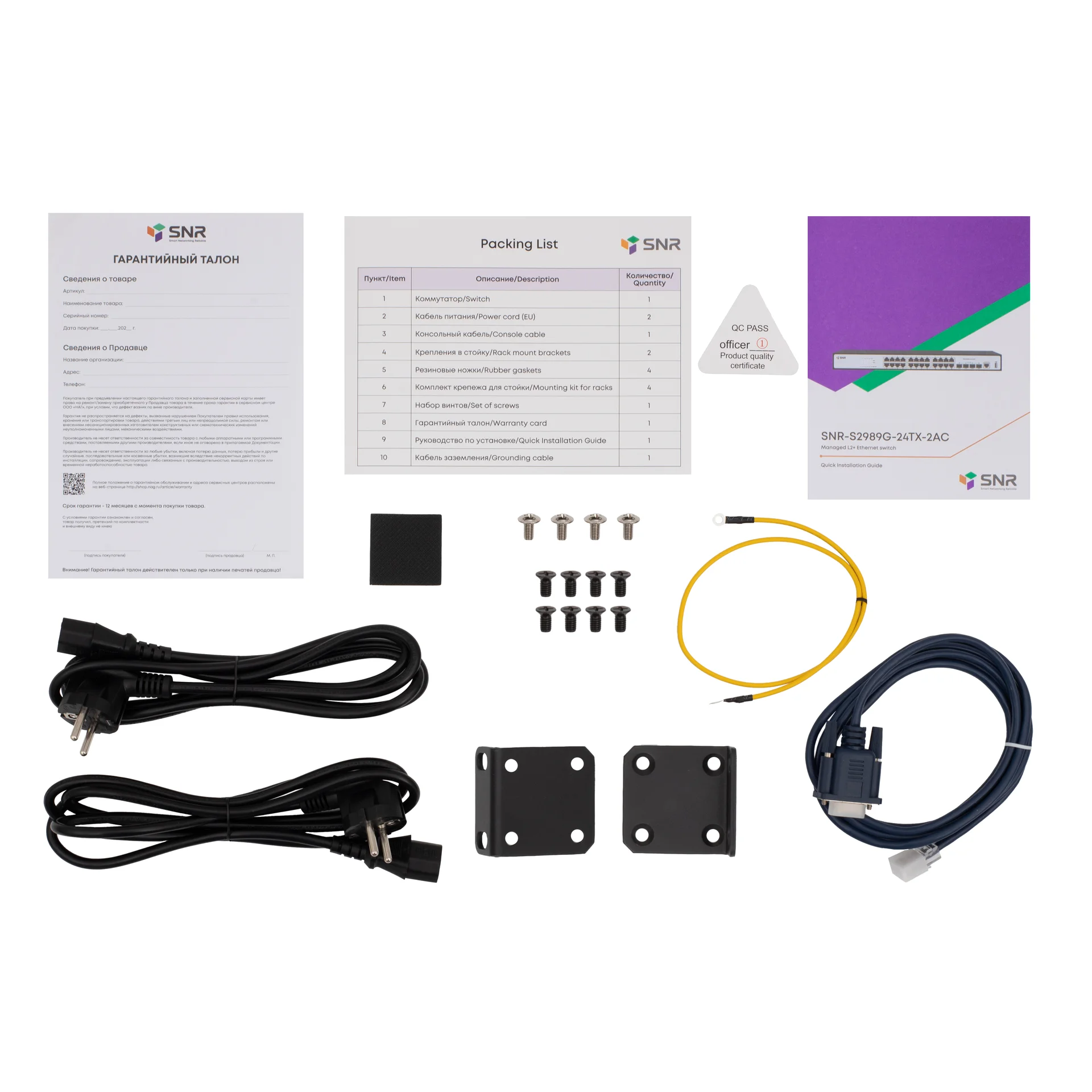 Управляемый коммутатор уровня 2 SNR-S2989G-24TX-2AC