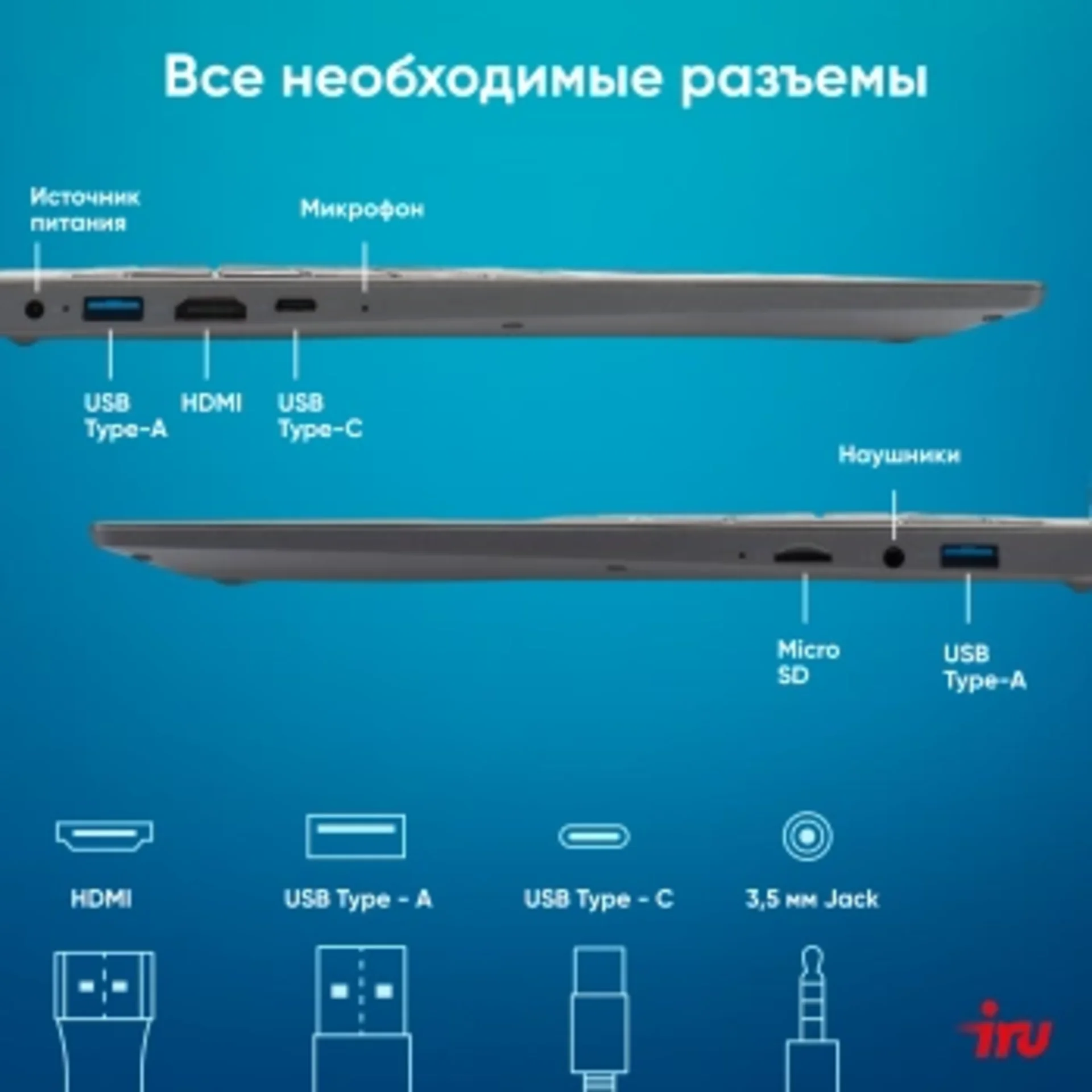 Ноутбук IRU Tactio 15PHC Ryzen 5 7430U 8Gb SSD256Gb AMD Radeon Graphics 15.6" IPS FHD (1920x1080) Wi