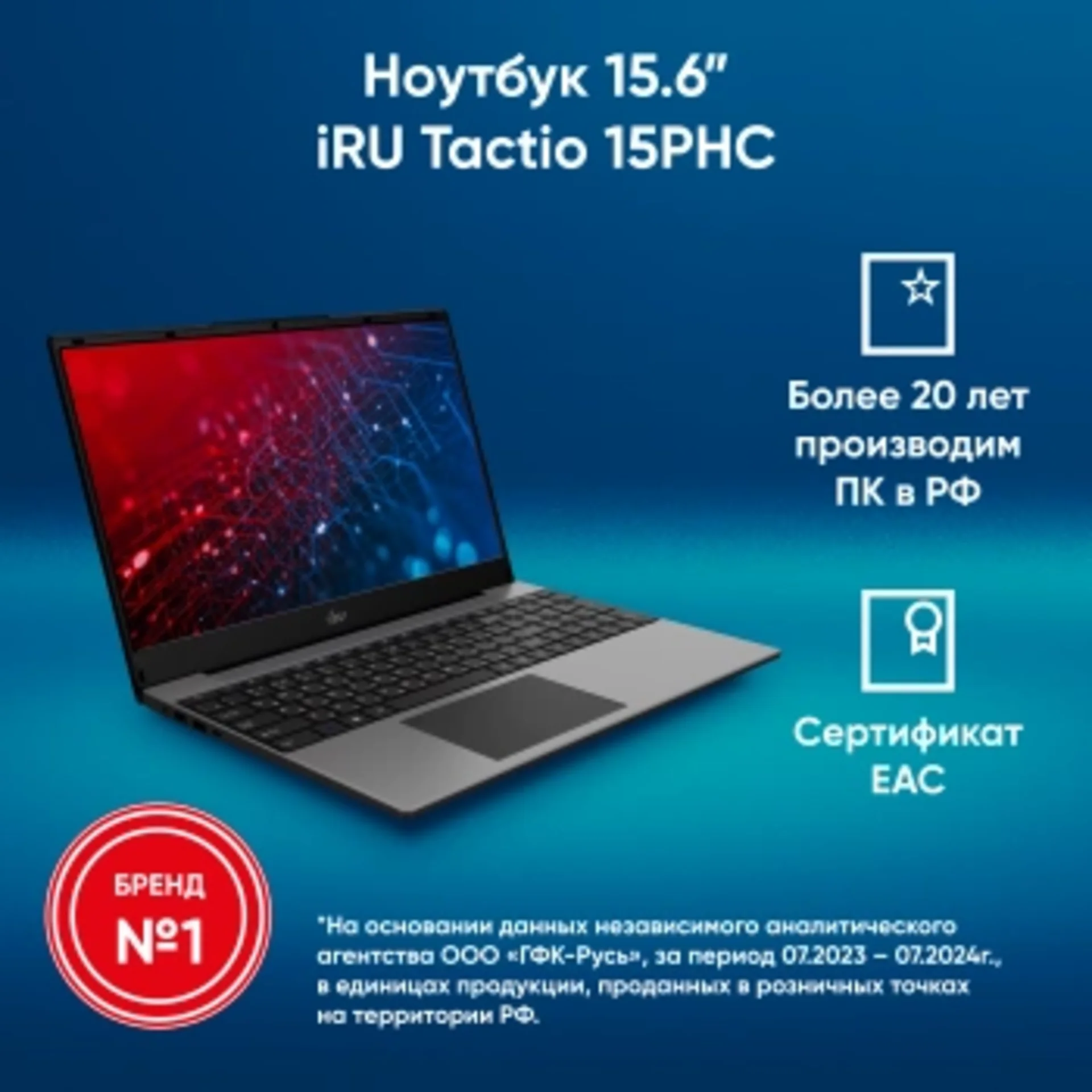 Ноутбук IRU Tactio 15PHC Ryzen 5 7430U 8Gb SSD256Gb AMD Radeon Graphics 15.6" IPS FHD (1920x1080) Wi