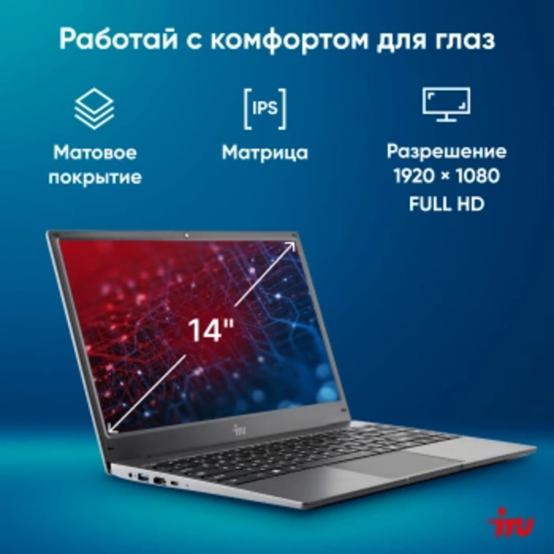 Ноутбук IRU Tactio 14ALH Core i3 1215U 8Gb SSD256Gb Intel UHD Graphics 14" IPS FHD (1920x1080) Windo