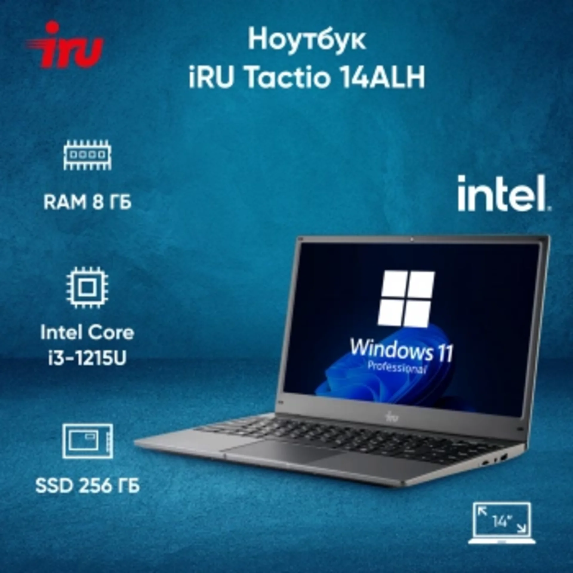Ноутбук IRU Tactio 14ALH Core i3 1215U 8Gb SSD256Gb Intel UHD Graphics 14" IPS FHD (1920x1080) Windo