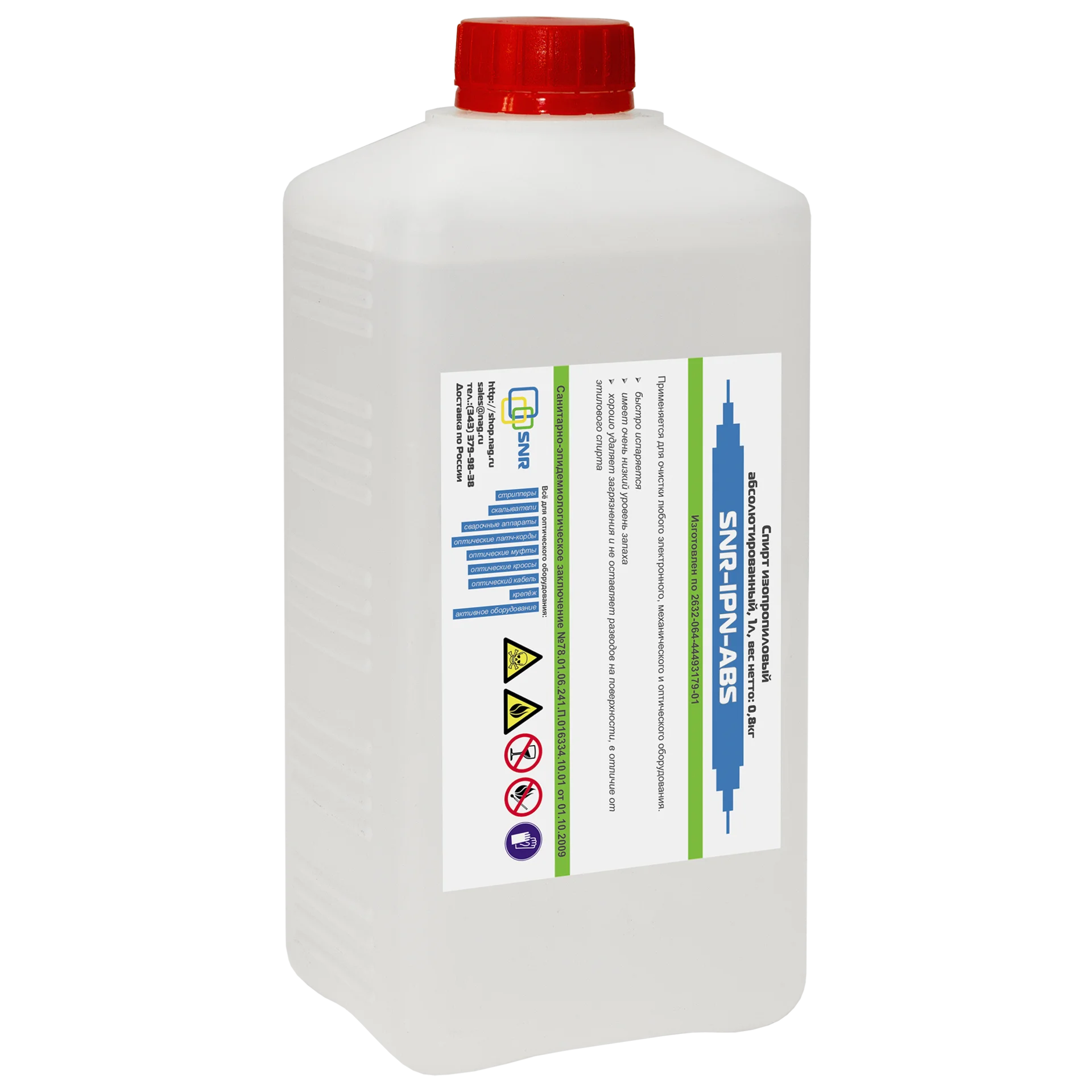 Спирт изопропиловый абсолютированный (1л/0,8кг)