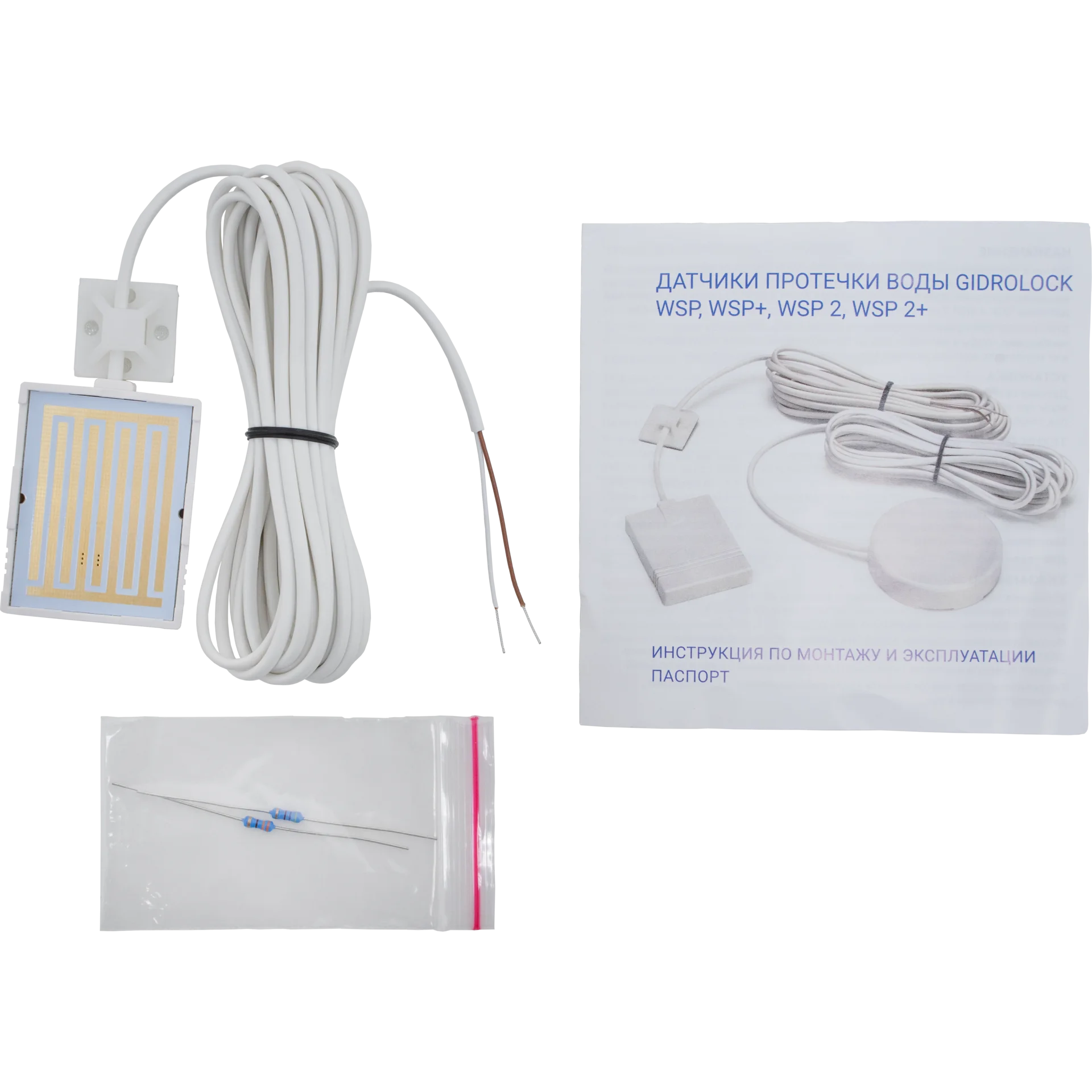 Датчик протечки воды ГИДРОЛОК WSP, аналоговый, 3м