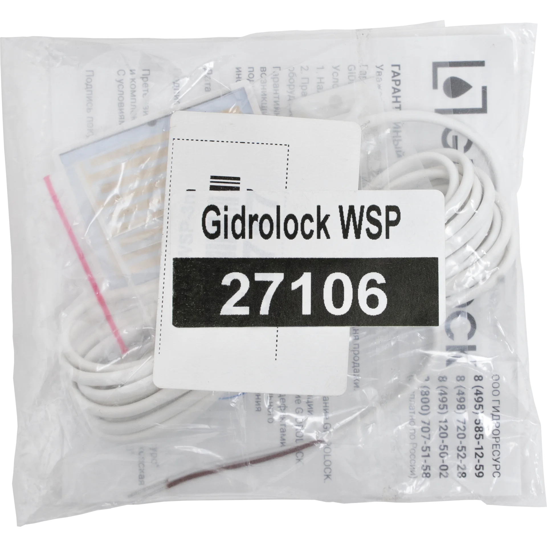 Датчик протечки воды ГИДРОЛОК WSP, аналоговый, 3м