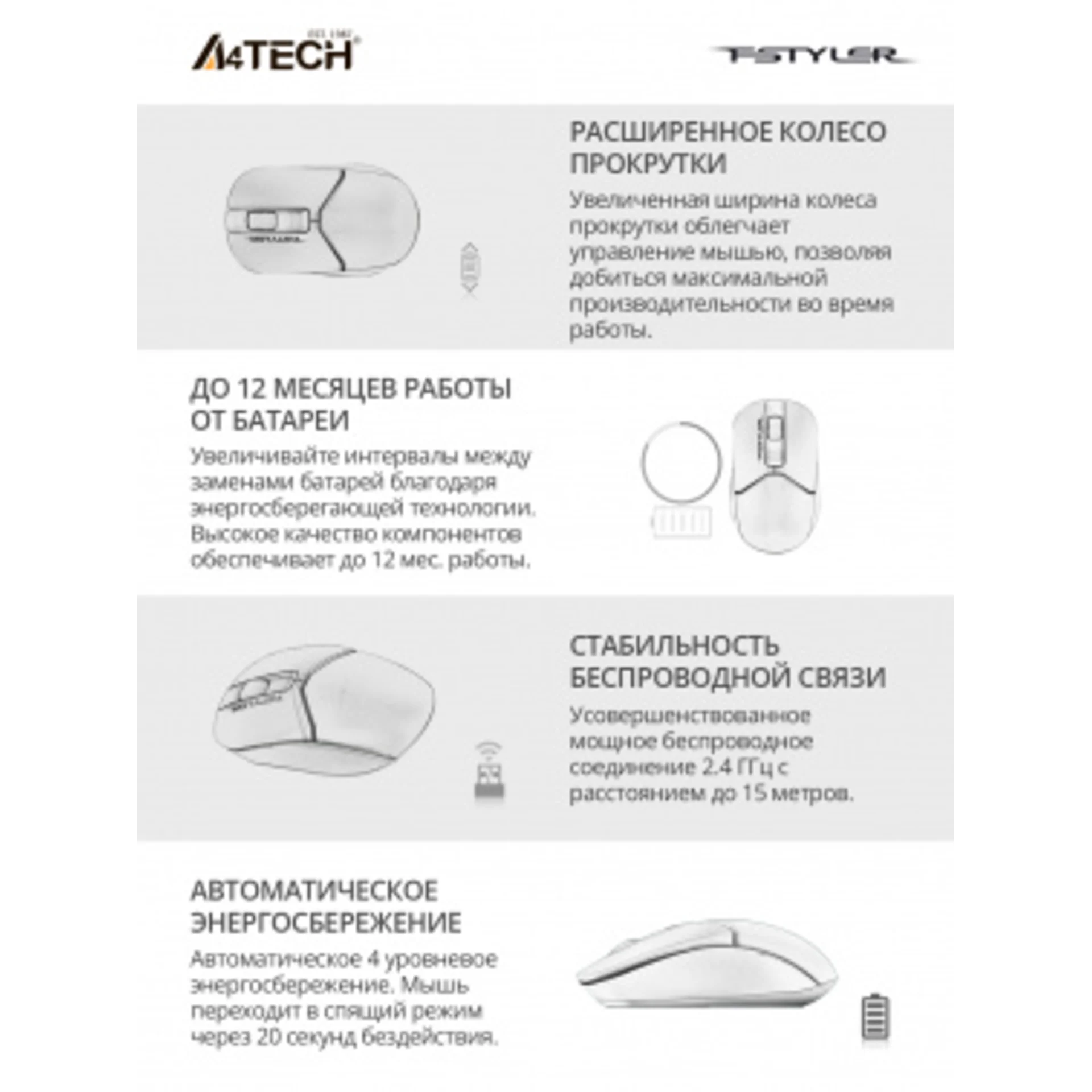 Клавиатура + мышь A4Tech Fstyler FG1012 клав:белый мышь:белый USB беспроводная Multimedia (FG1012 WHITE)