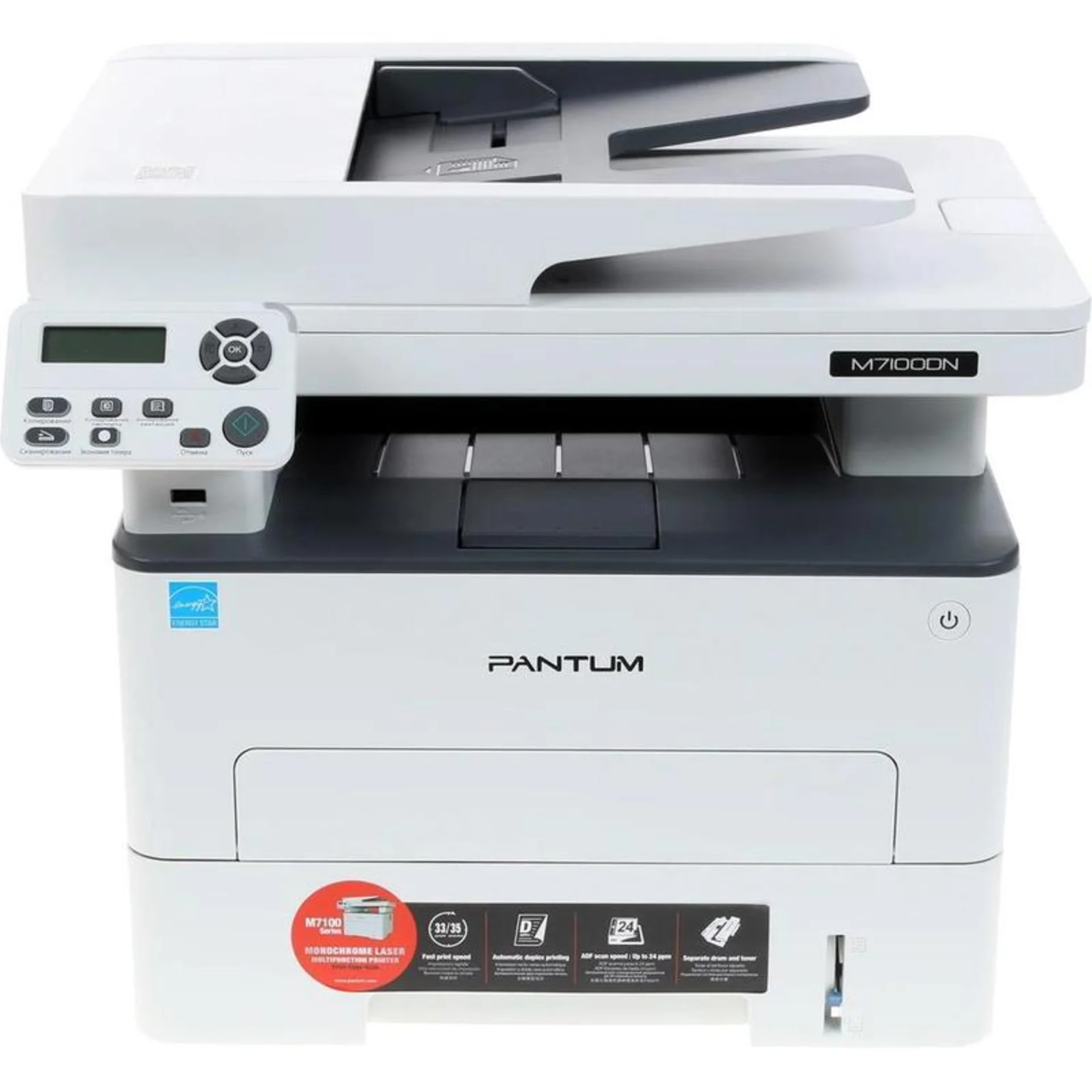 МФУ лазерный Pantum M7100DN A4 Duplex Net белый