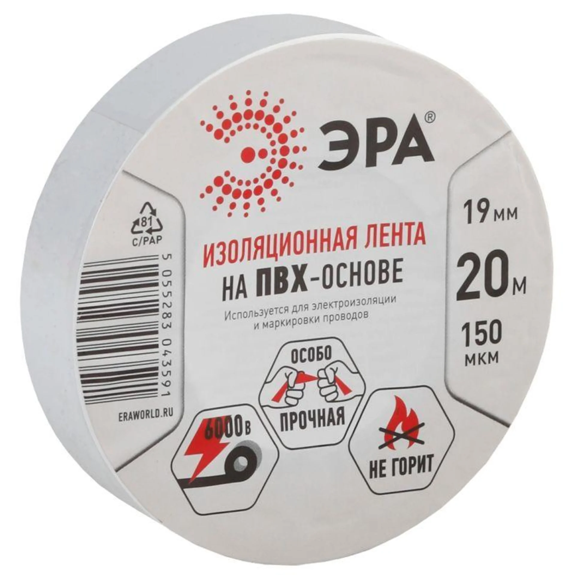 Изолента ПВХ 19ммх20м бел. ЭРА C0036542