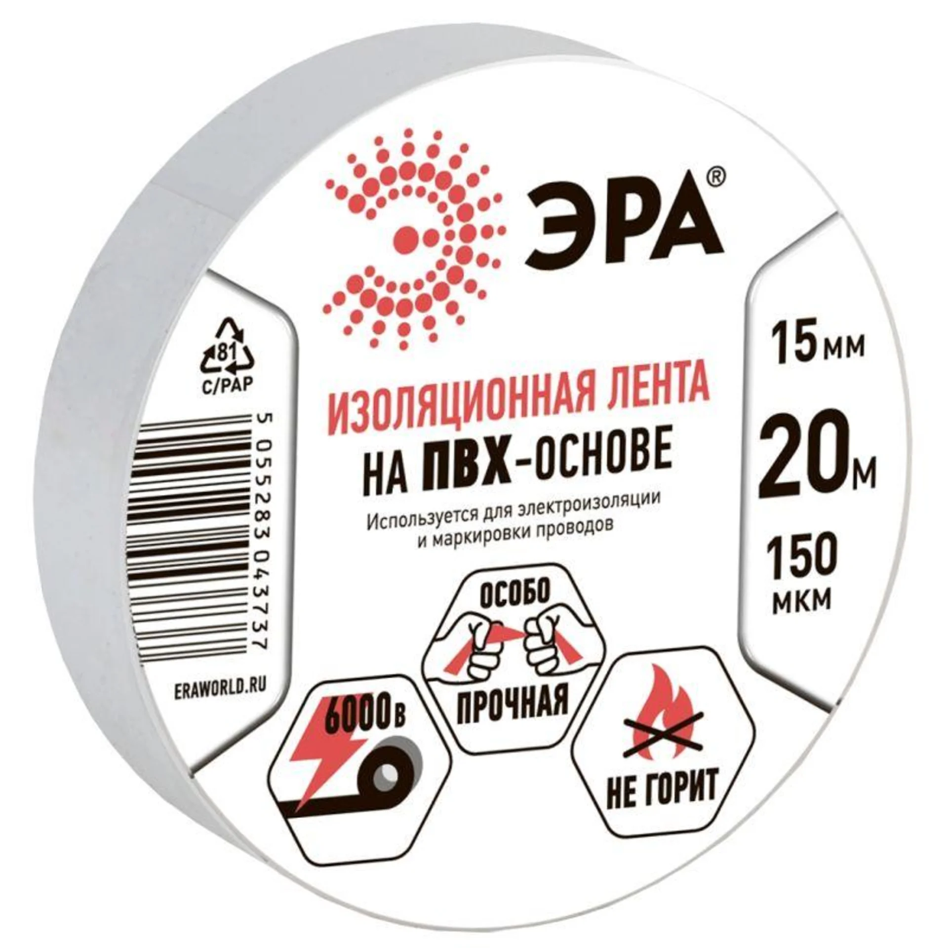 Изолента ПВХ 15ммх20м бел. ЭРА C0036546