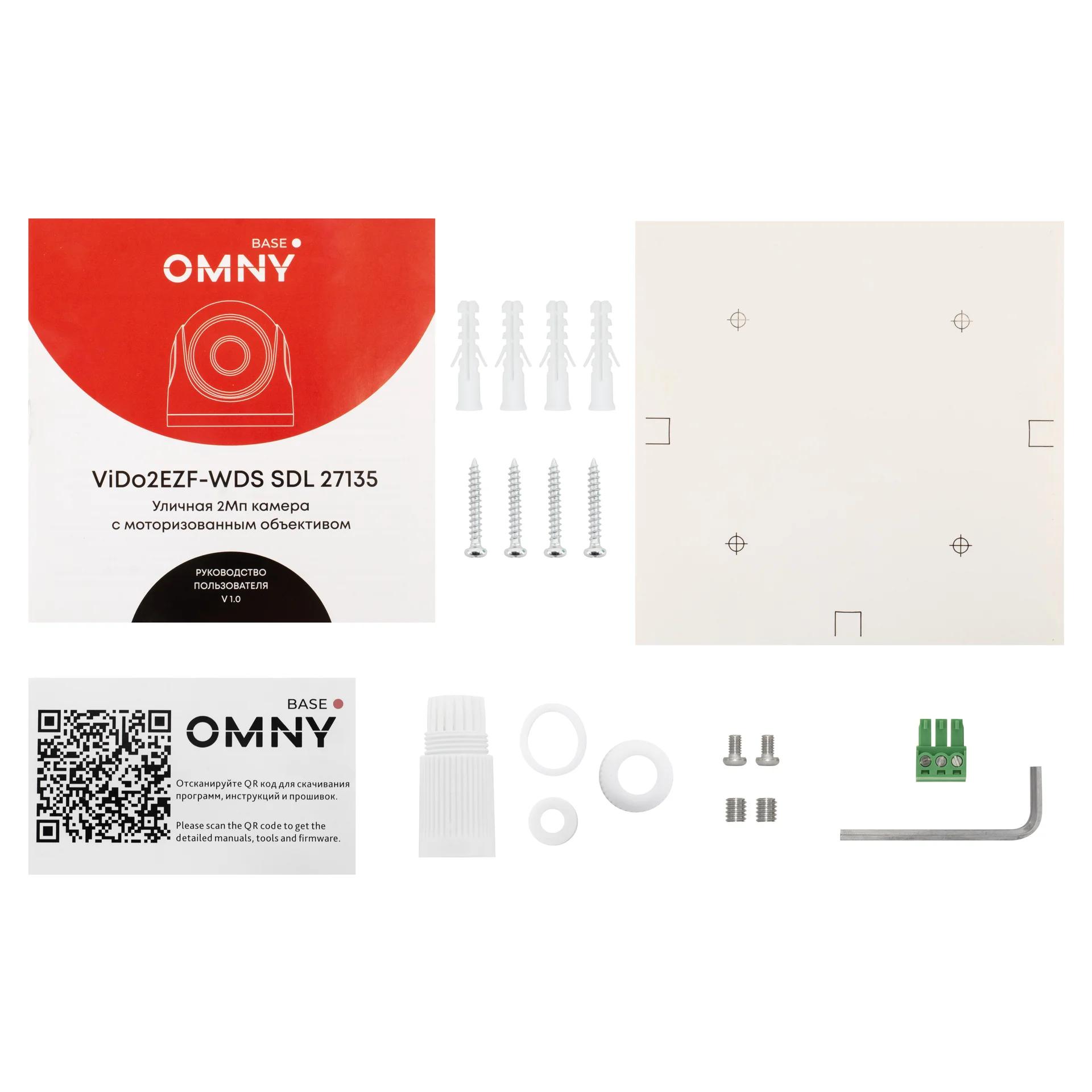 Камера сетевая купольная 2Мп OMNY BASE ViDo2EZF-WDS SDL-C 27135 с двойной подсветкой и микрофоном