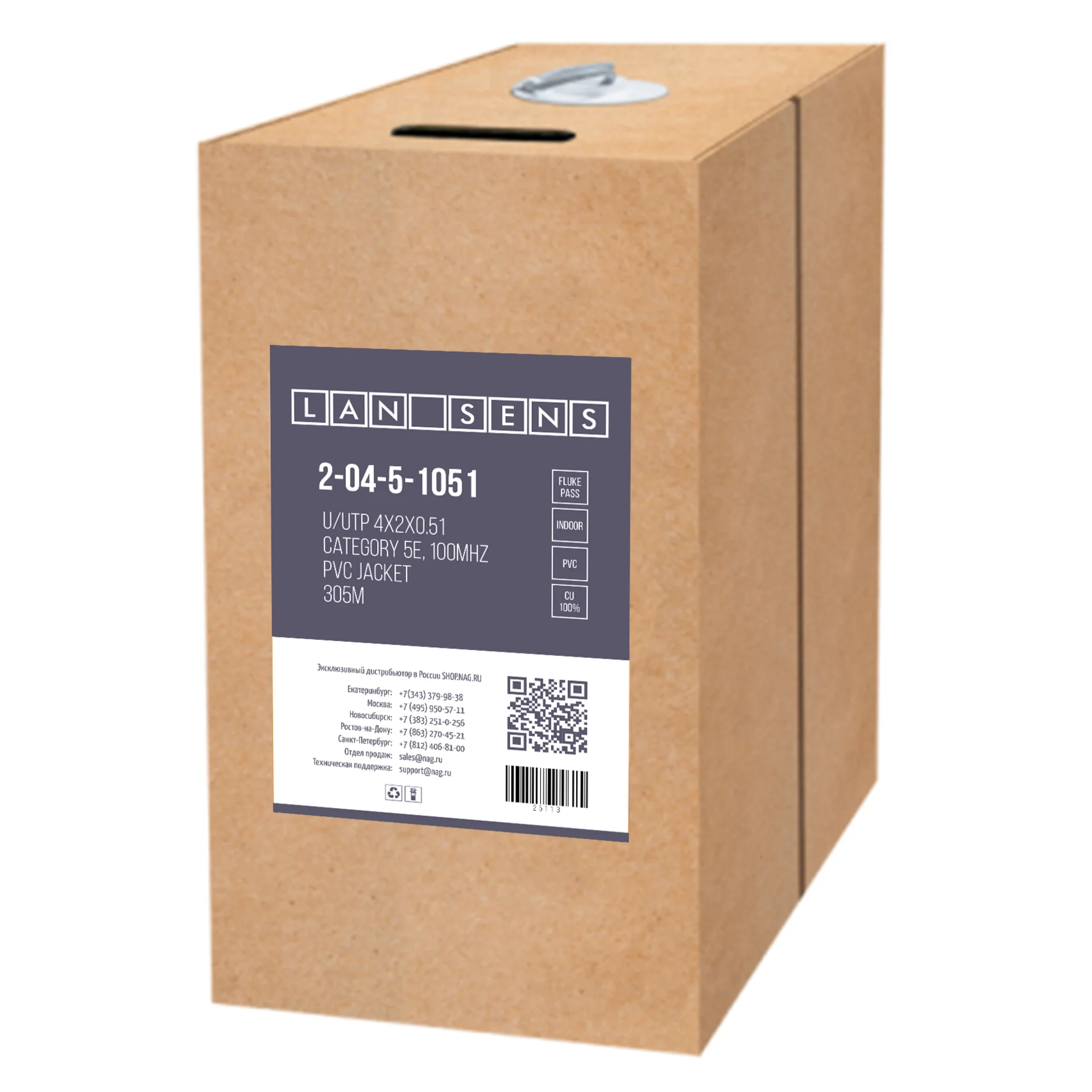 Кабель витая пара LANsens FTP, 4 пары Cat.5e, PVC, indoor, master, 305м