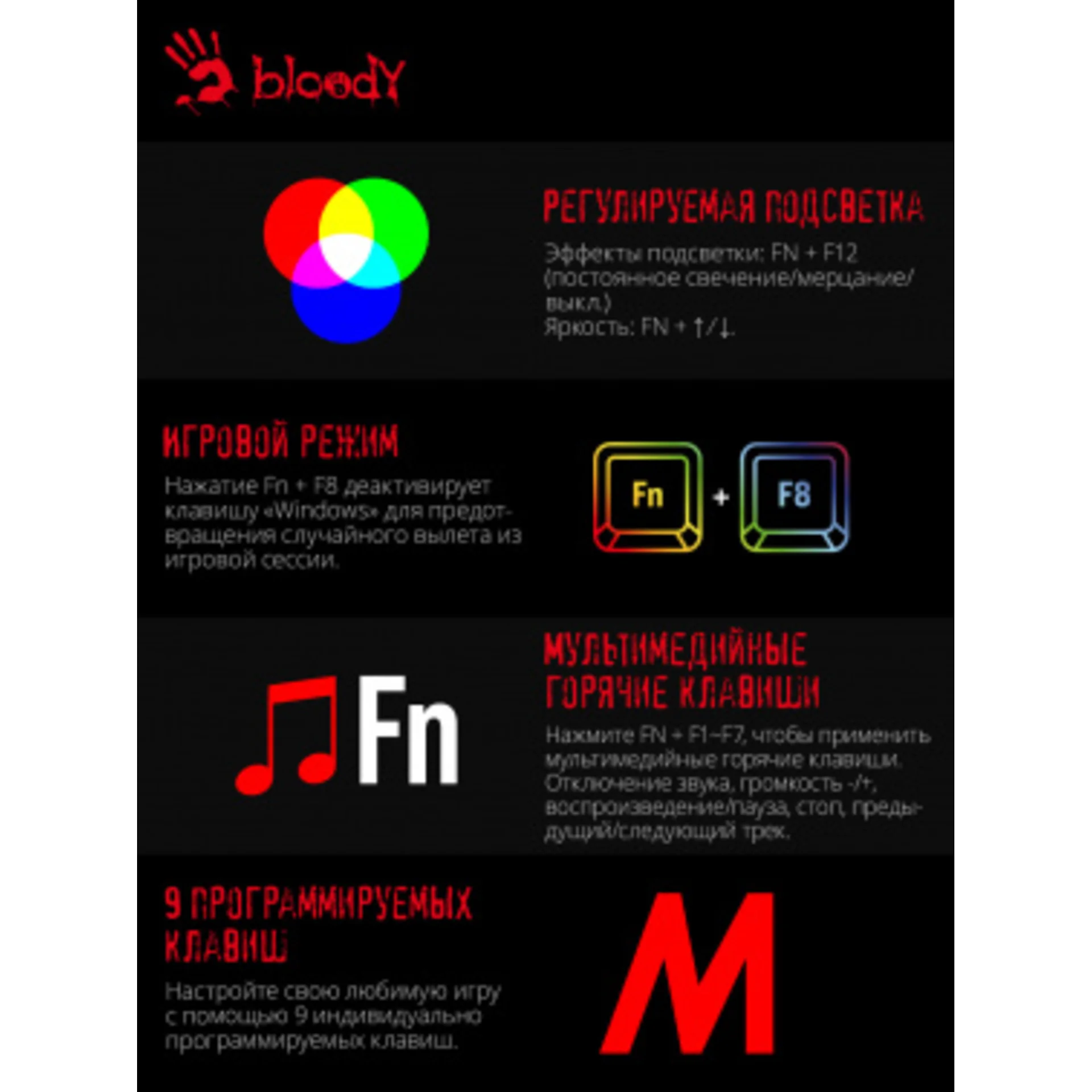 Клавиатура A4Tech Bloody B310N черный USB Multimedia for gamer LED (подставка для запястий) (B310N)