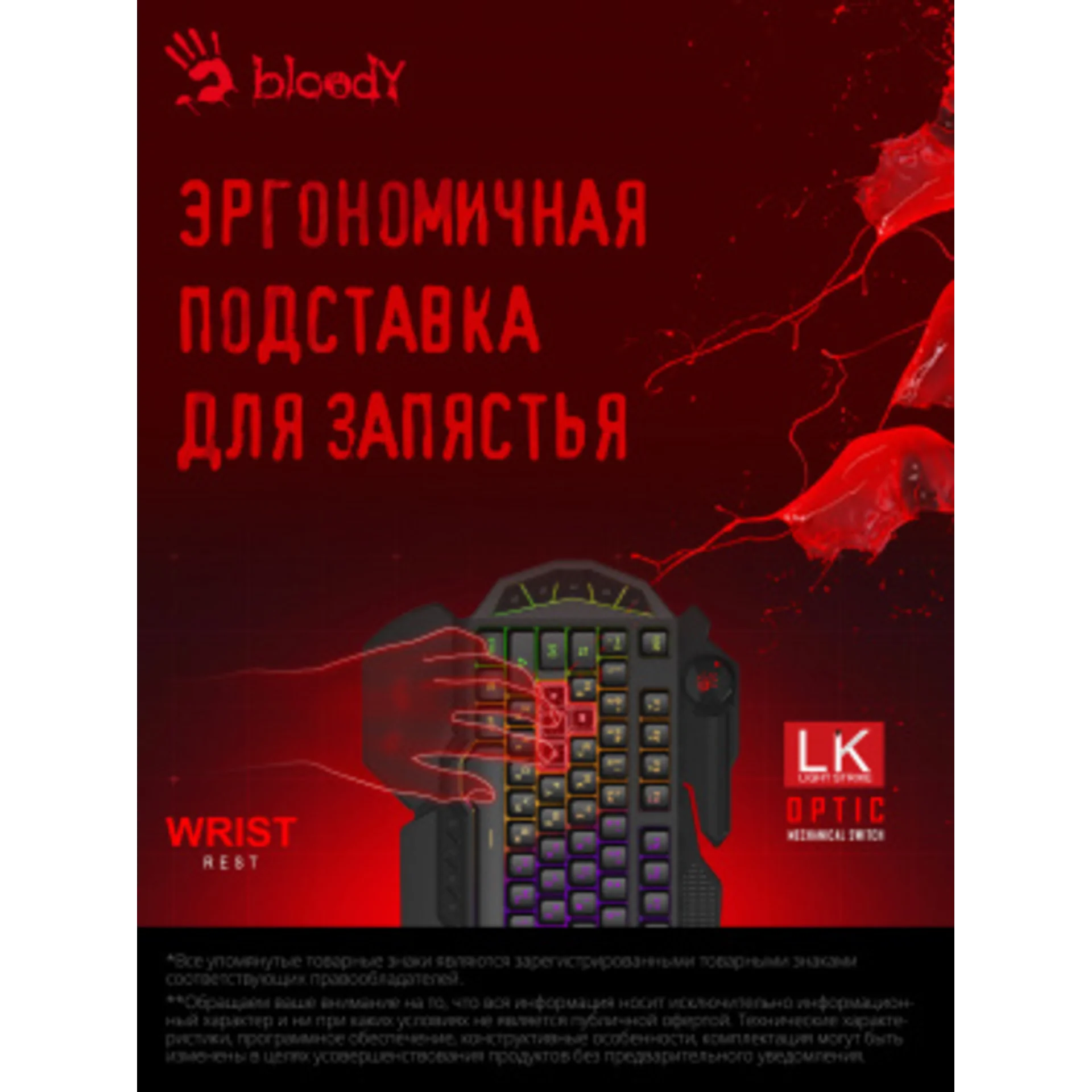 Клавиатура A4Tech Bloody B310N черный USB Multimedia for gamer LED (подставка для запястий) (B310N)