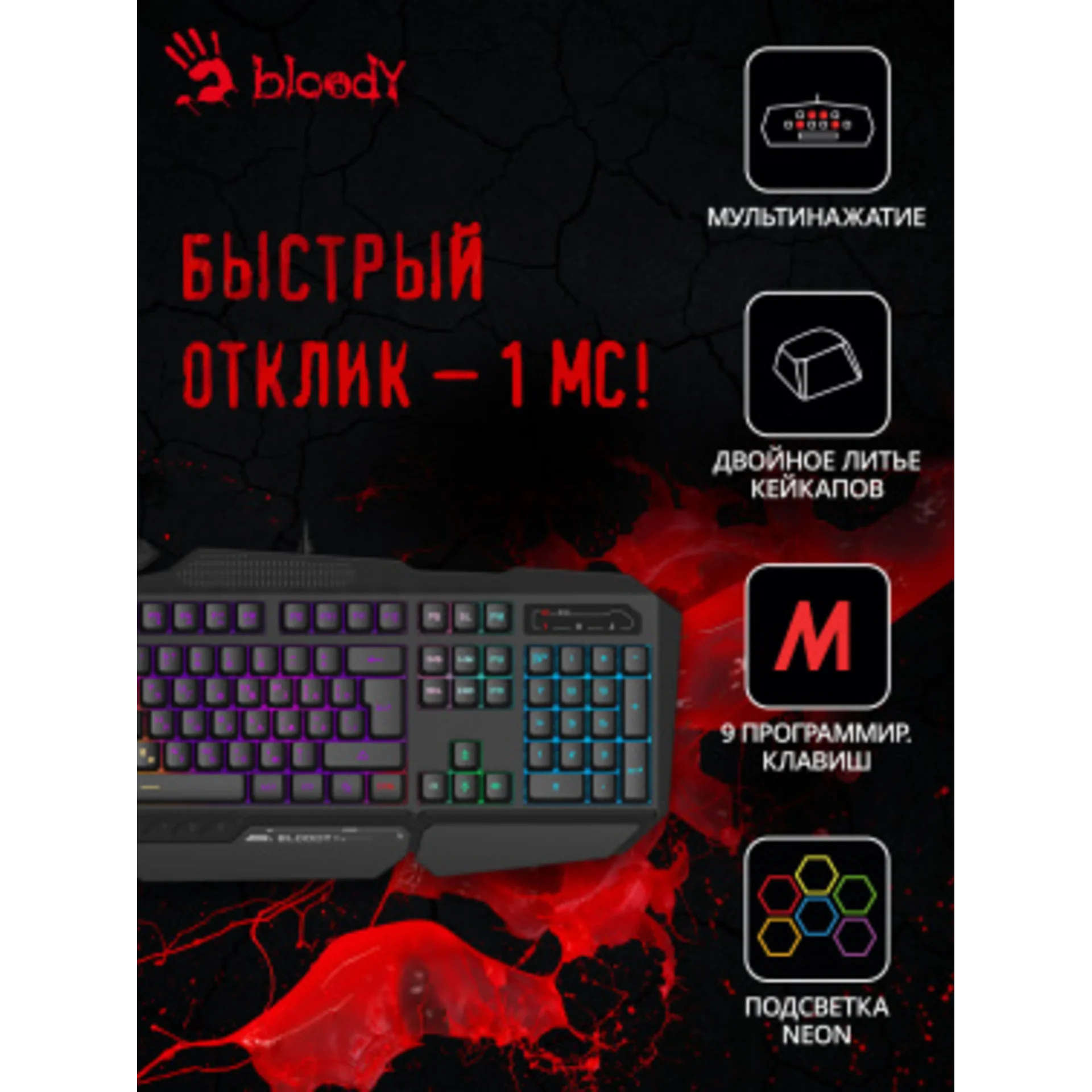 Клавиатура A4Tech Bloody B310N черный USB Multimedia for gamer LED (подставка для запястий) (B310N)