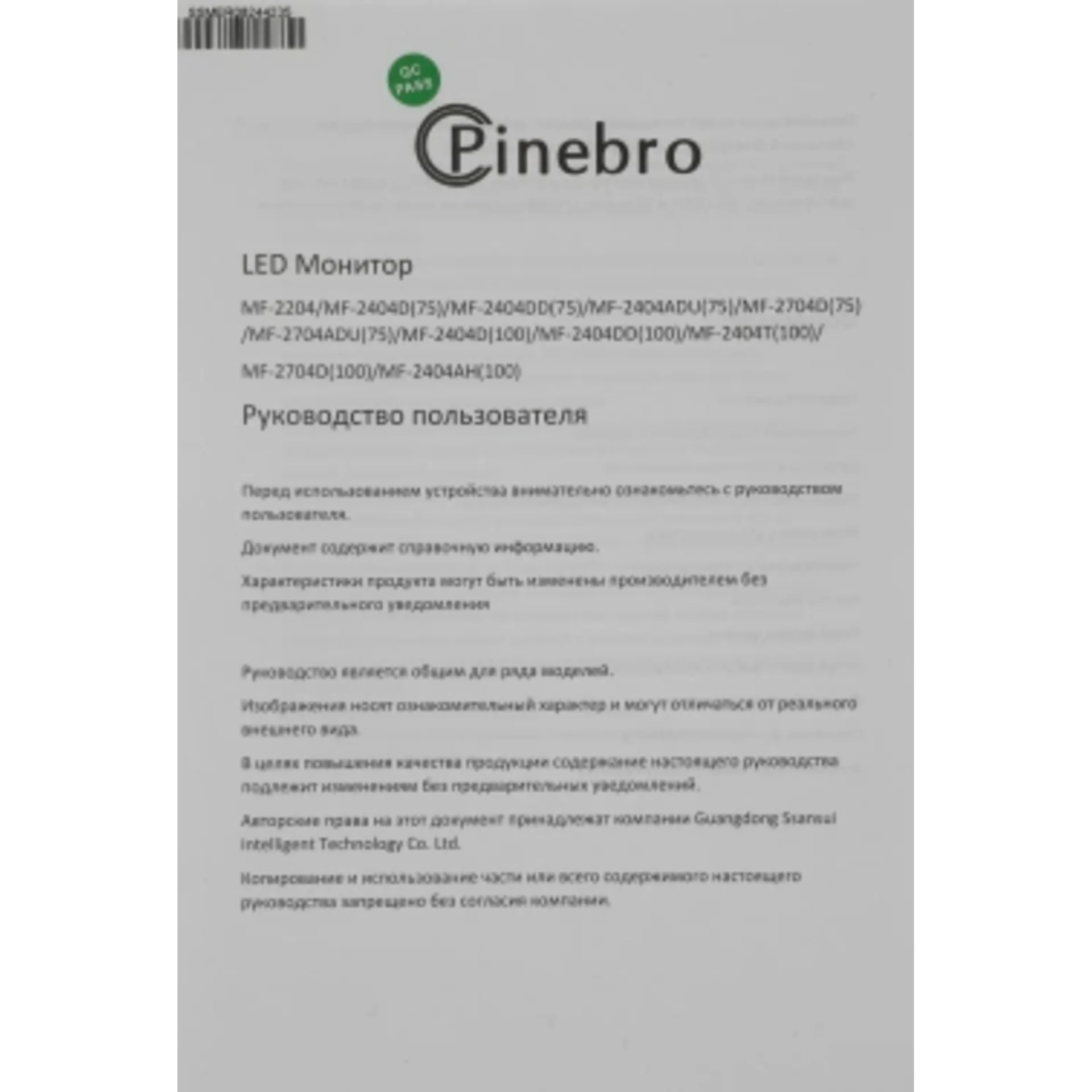 Монитор Pinebro 23.8" MF-2404AH(100) черный IPS LED 4ms 16:9 HDMI M/M матовая HAS Piv 300cd 178гр/17