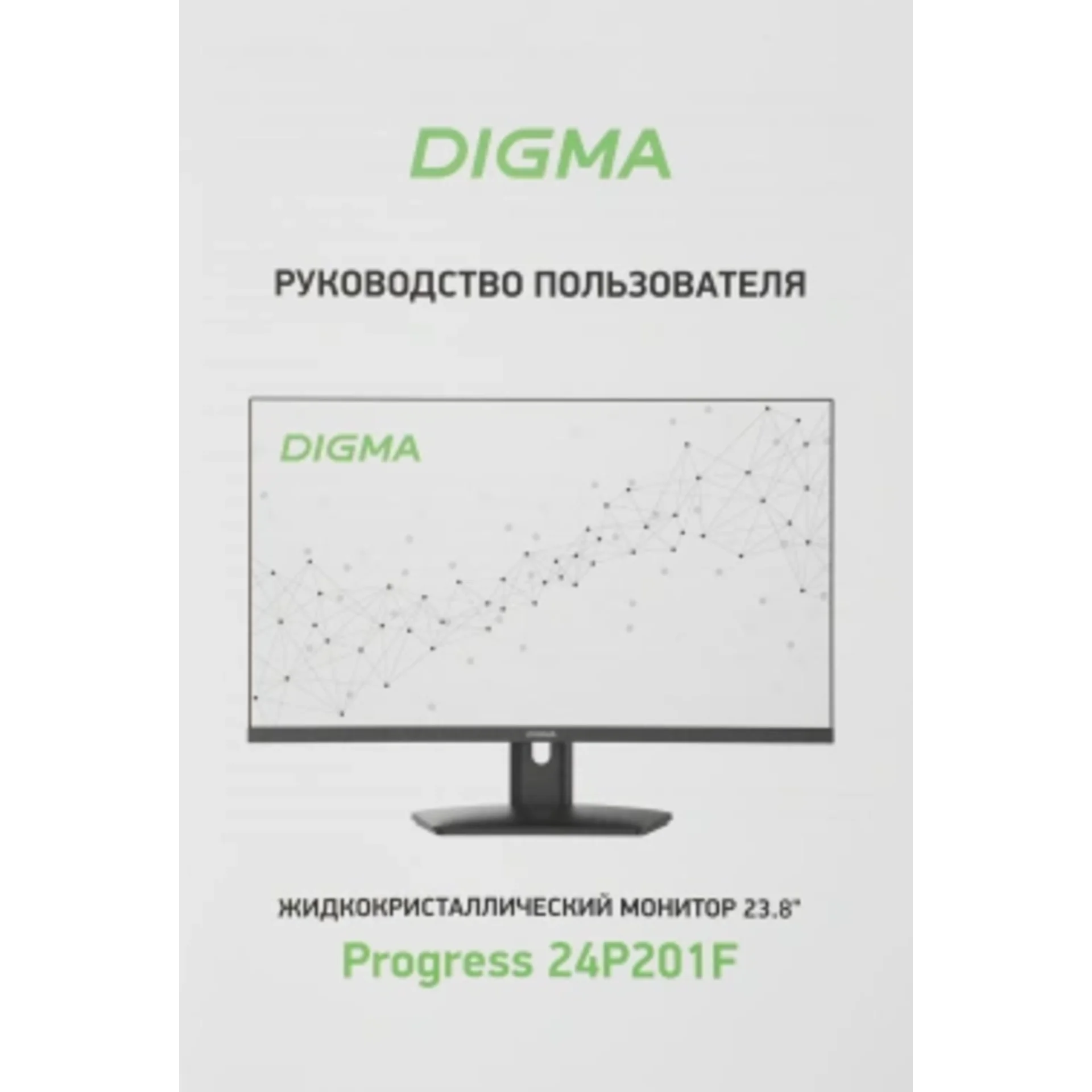 Монитор Digma 23.8" Progress 24P201F черный IPS LED 16:9 HDMI матовая 250cd 178гр/178гр 1920x1080 75