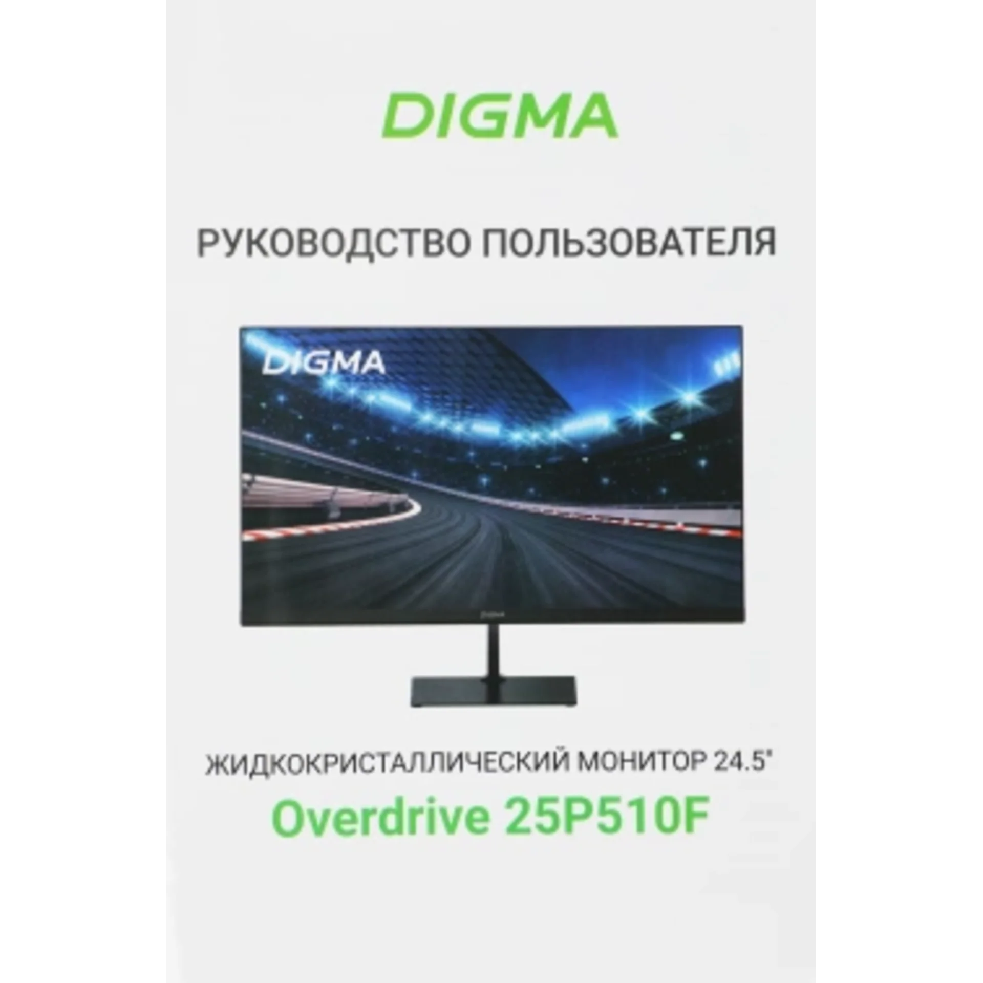 Монитор Digma 24.5" Overdrive 25P510F черный IPS LED 1ms 16:9 HDMI матовая Piv 250cd 178гр/178гр 192