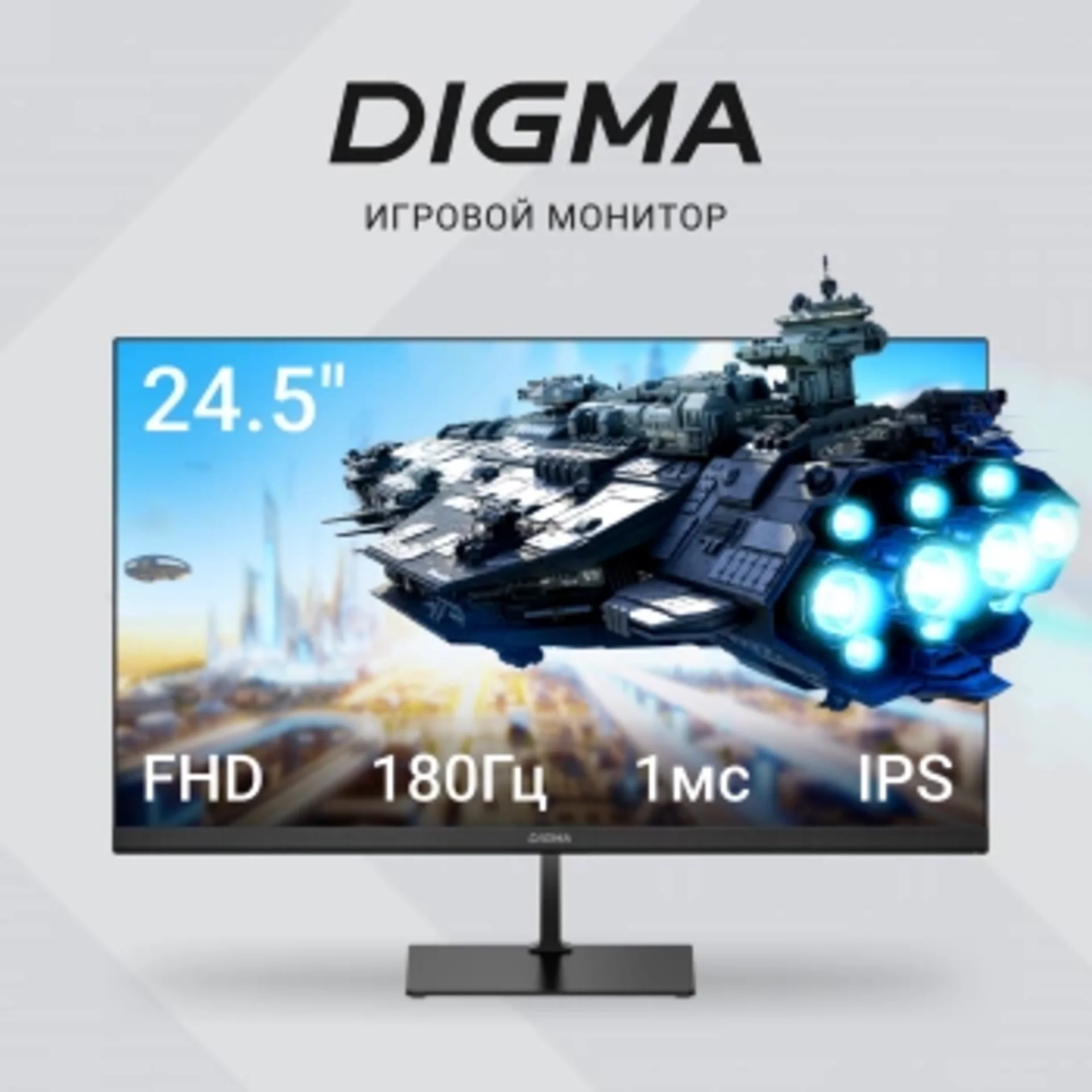 Монитор Digma 24.5" Overdrive 25P510F черный IPS LED 1ms 16:9 HDMI матовая Piv 250cd 178гр/178гр 192