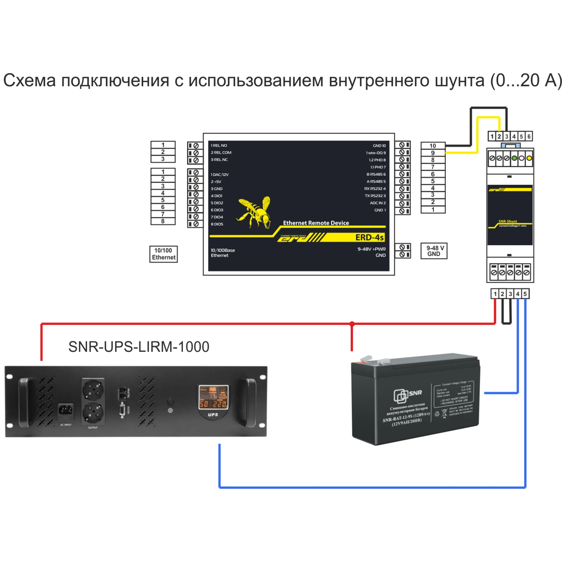 Шунт, цифровой монитор напряжения, тока