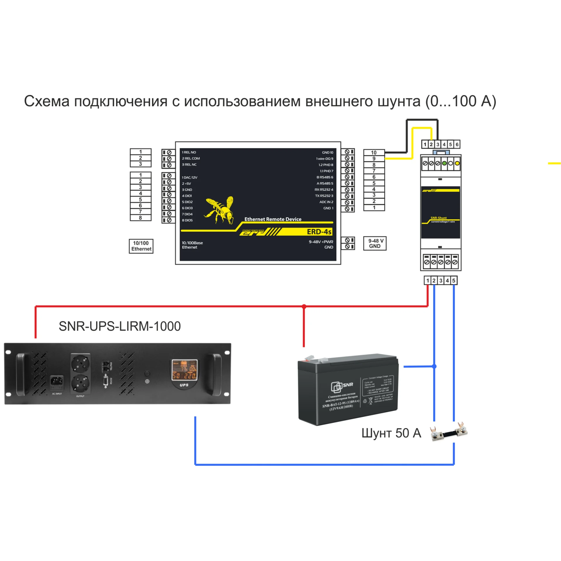 Шунт, цифровой монитор напряжения, тока