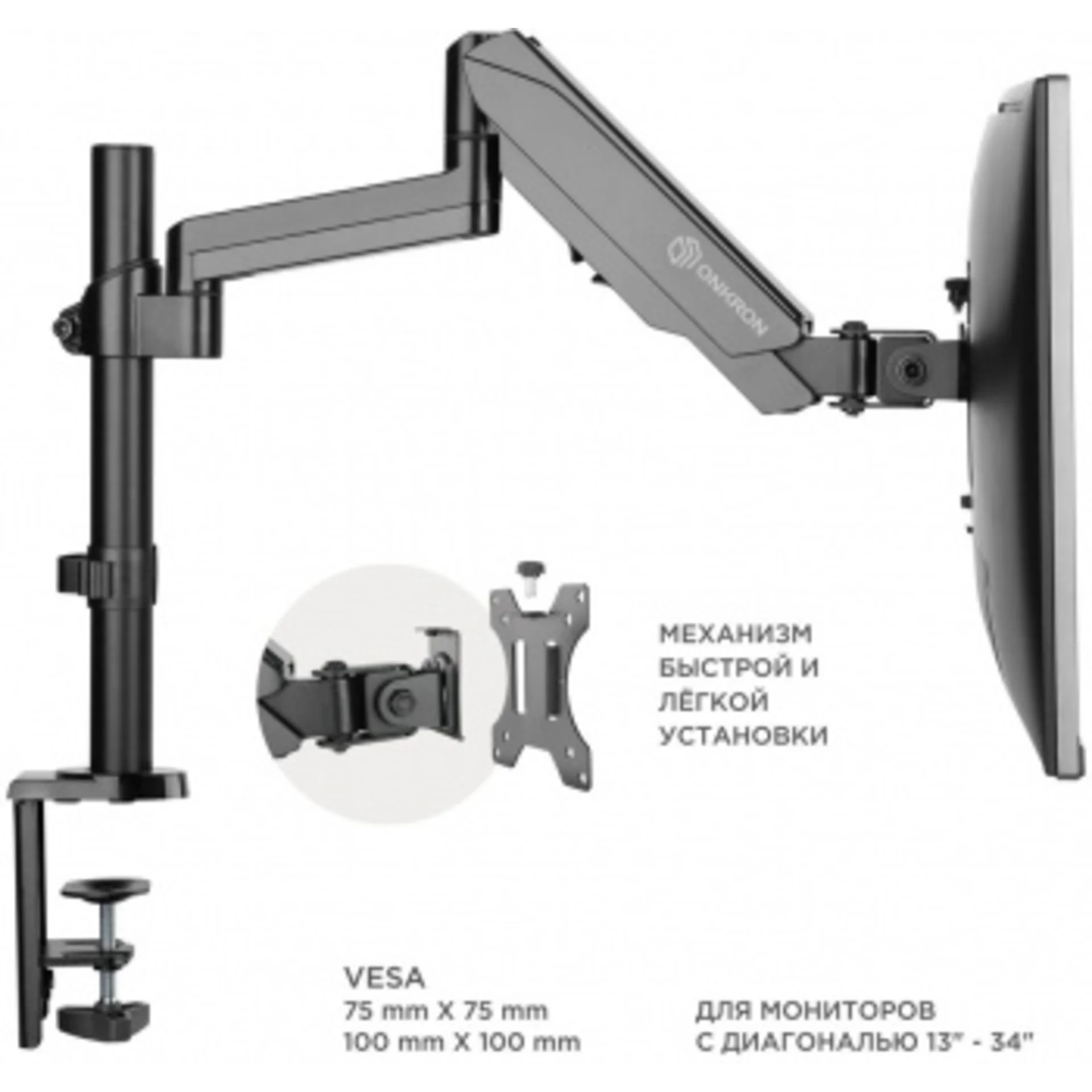 Кронштейн для мониторов Onkron G70 черный 13"-34" макс.8кг настольный поворот и наклон верт.перемещ.