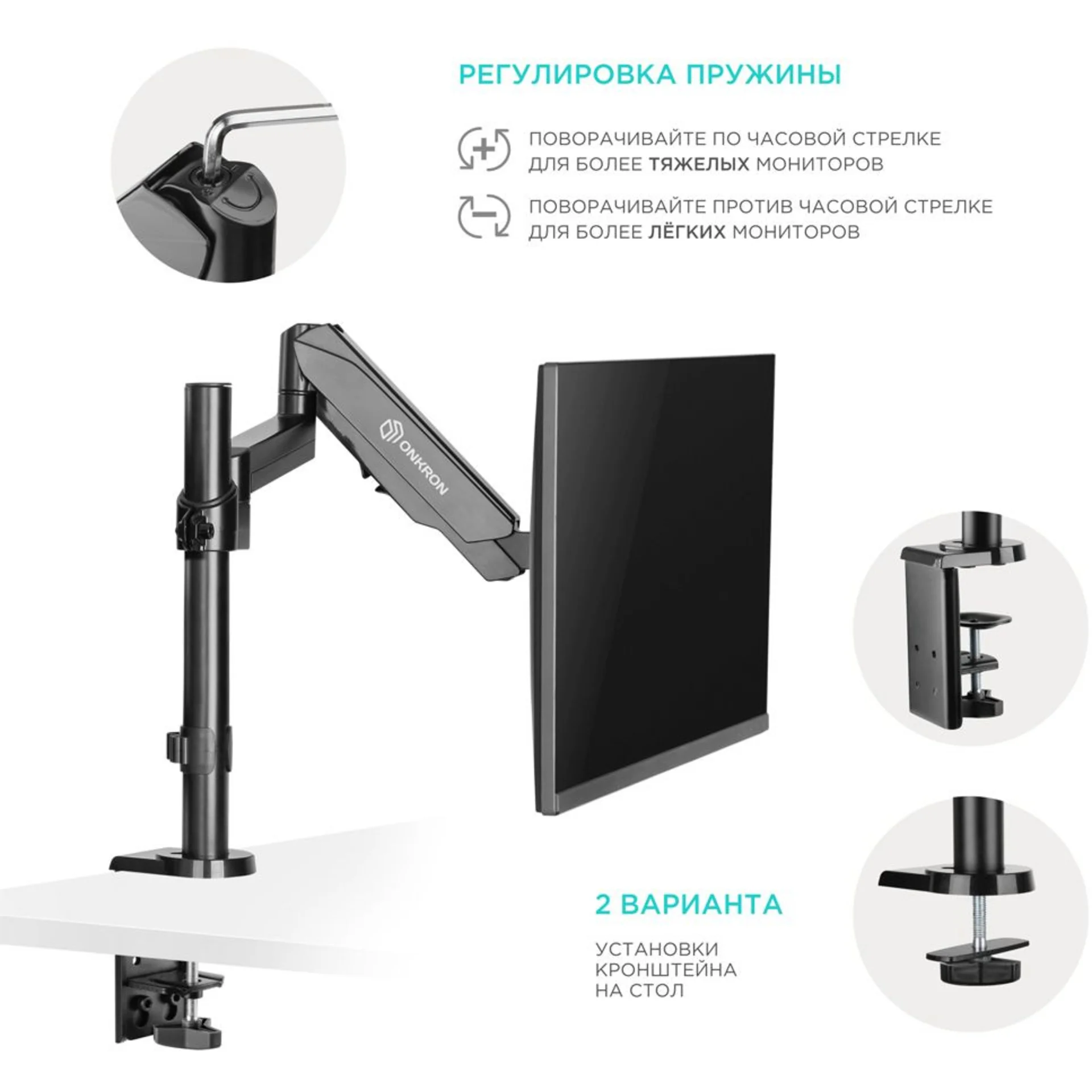Кронштейн для мониторов Onkron G70 черный 13"-34" макс.8кг настольный поворот и наклон верт.перемещ.