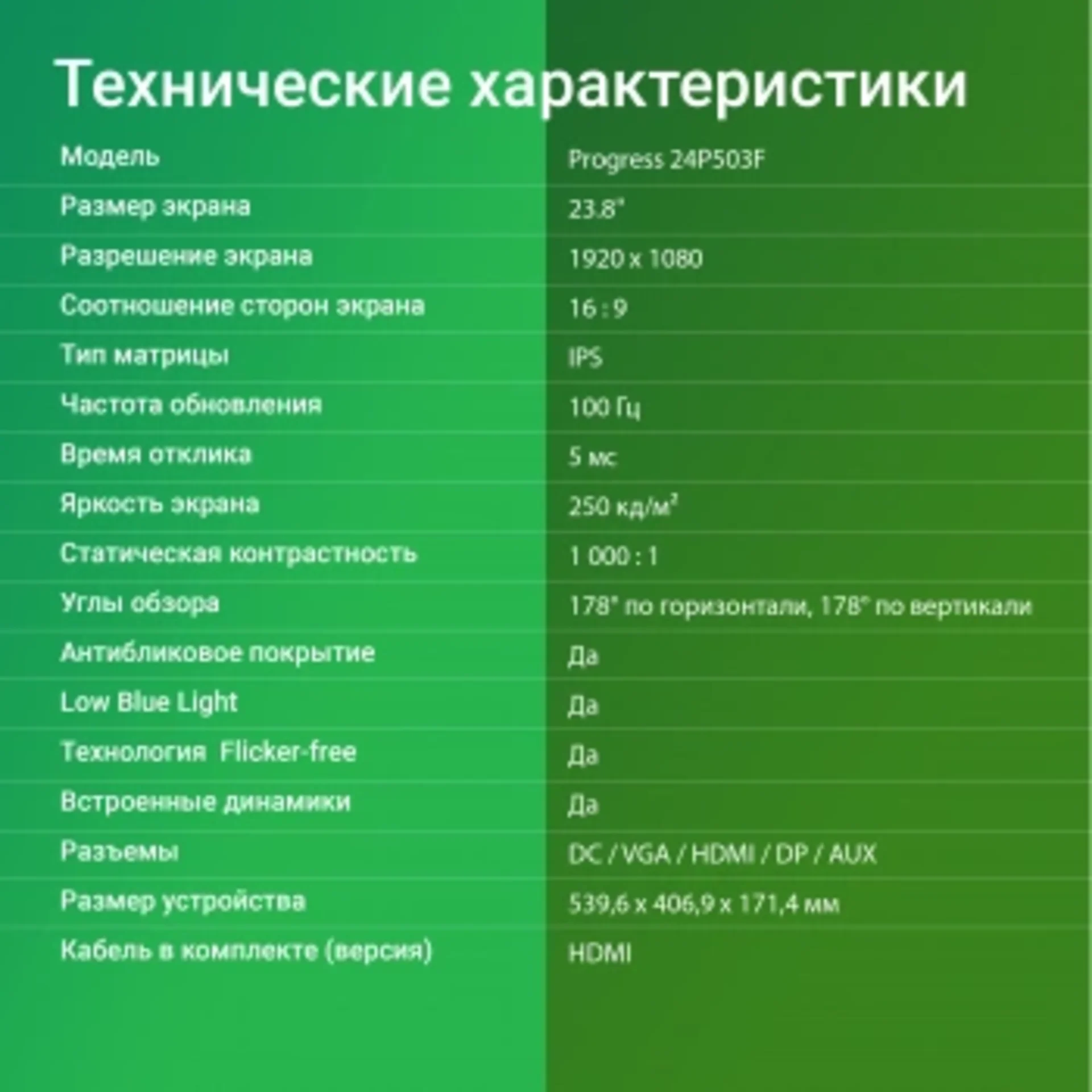 Монитор Digma 23.8" Progress 24P503F темно-серый IPS LED 5ms 16:9 HDMI M/M матовая 250cd 178гр/178гр