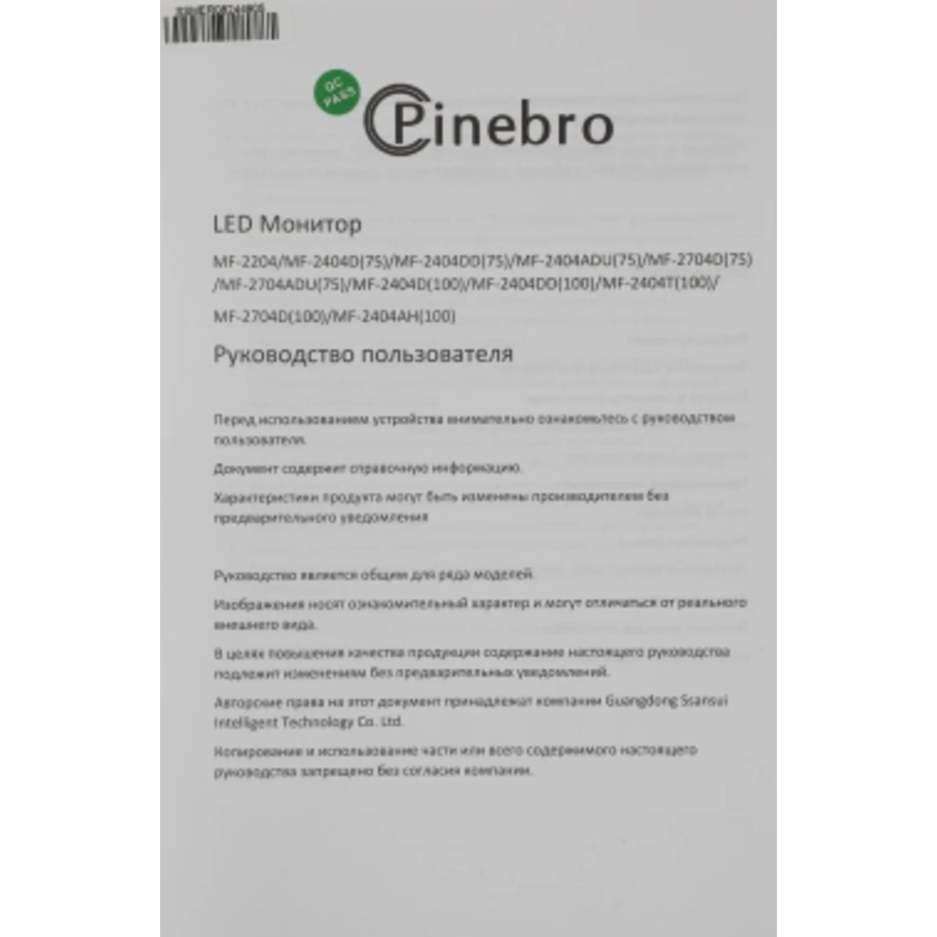 Монитор Pinebro 27" MF-2704D(100) черный IPS LED 4ms 16:9 HDMI M/M матовая 300cd 178гр/178гр 1920x10