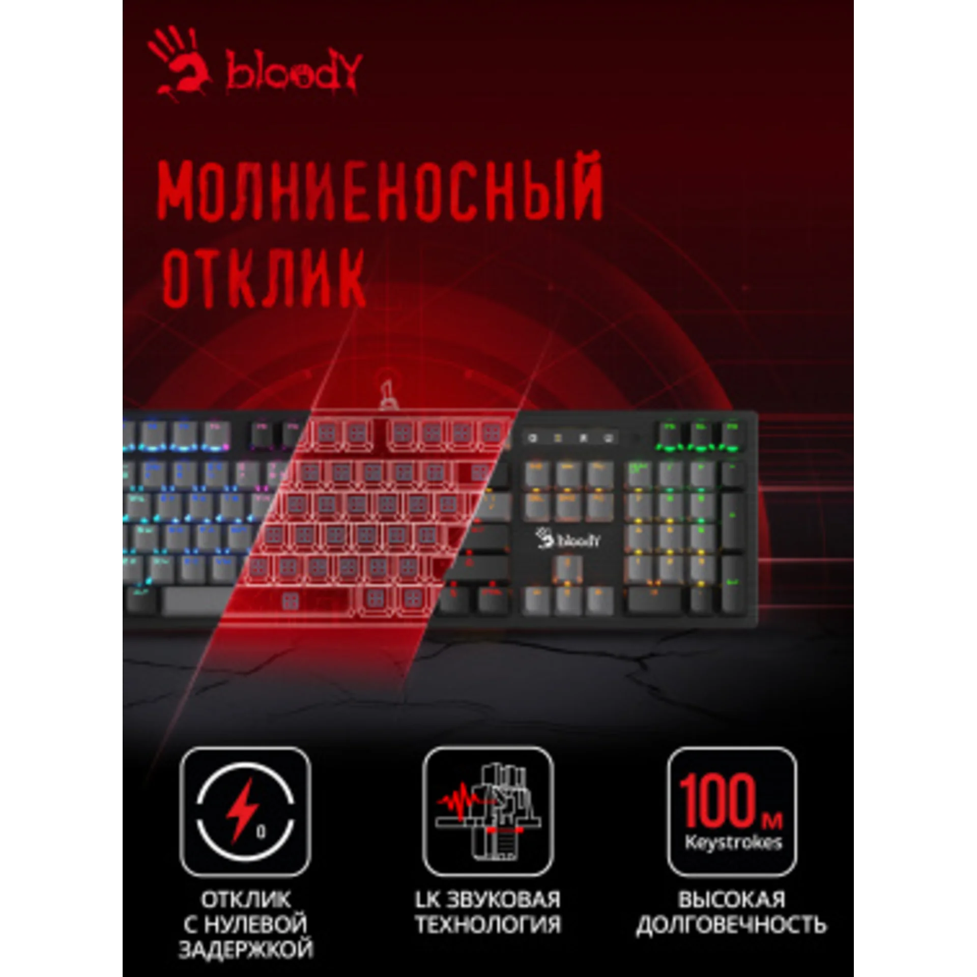 Клавиатура A4Tech Bloody B828N механическая черный/серый USB for gamer LED (B828N (GREY+BLACK))