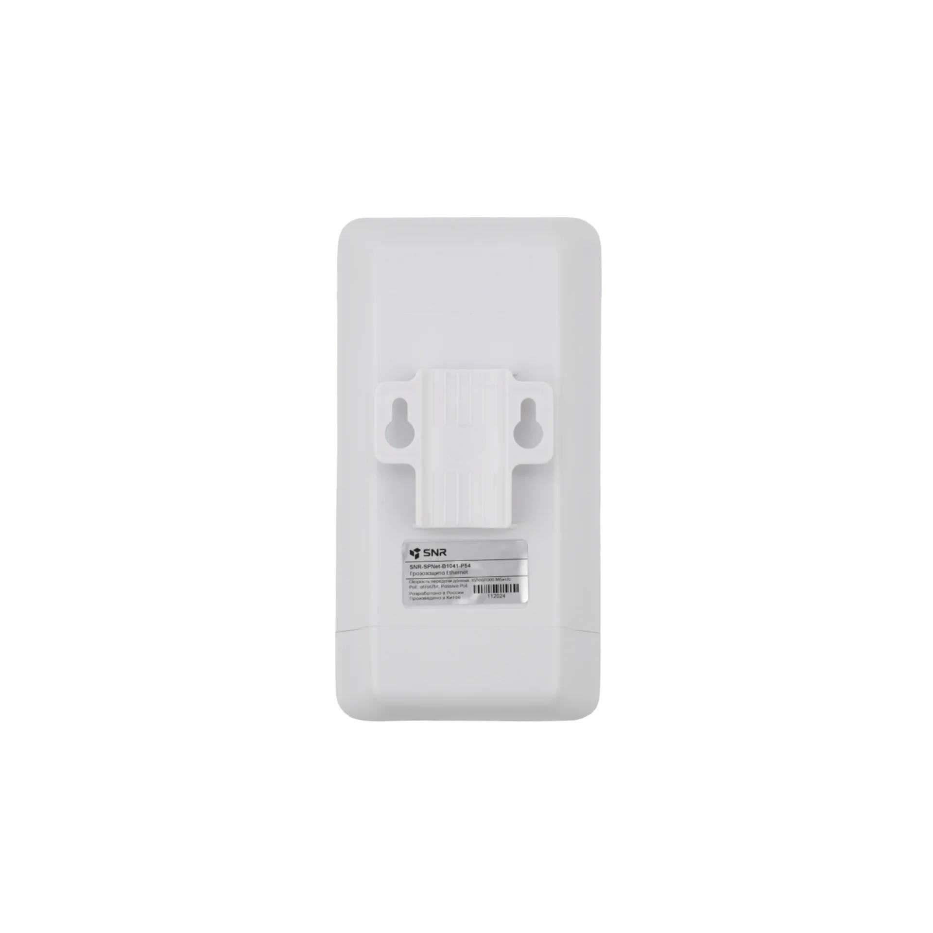 Грозозащита Ethernet SNR-SPNet-B1041-IP54