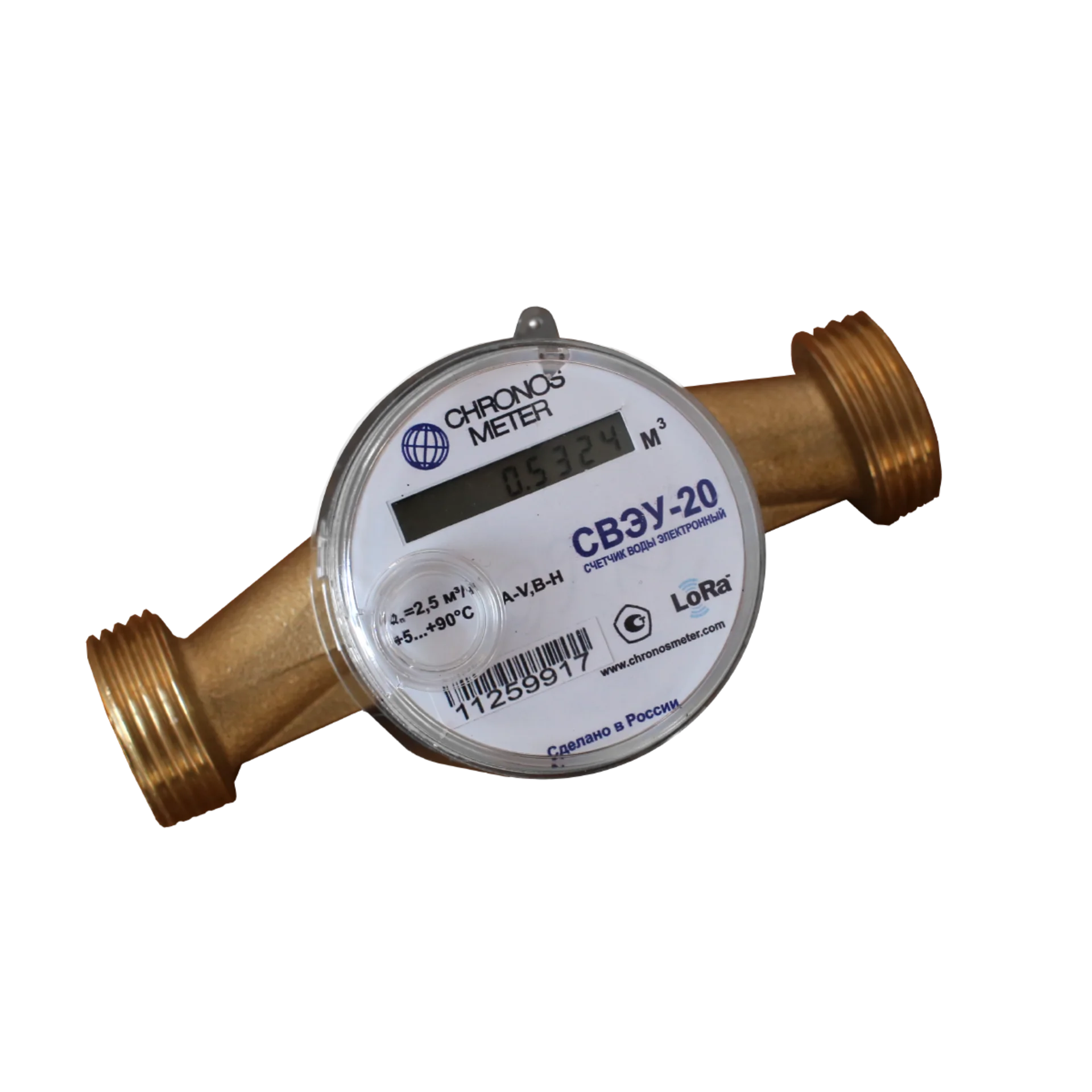 Счетчик воды электронный универсальный СВЭУ-20-3.130.LW, СЭТ.469333.148-11.03, Ду20, класс B, 130 мм, LoRaWAN (868 МГц), МПИ: 6 лет, без КМЧ