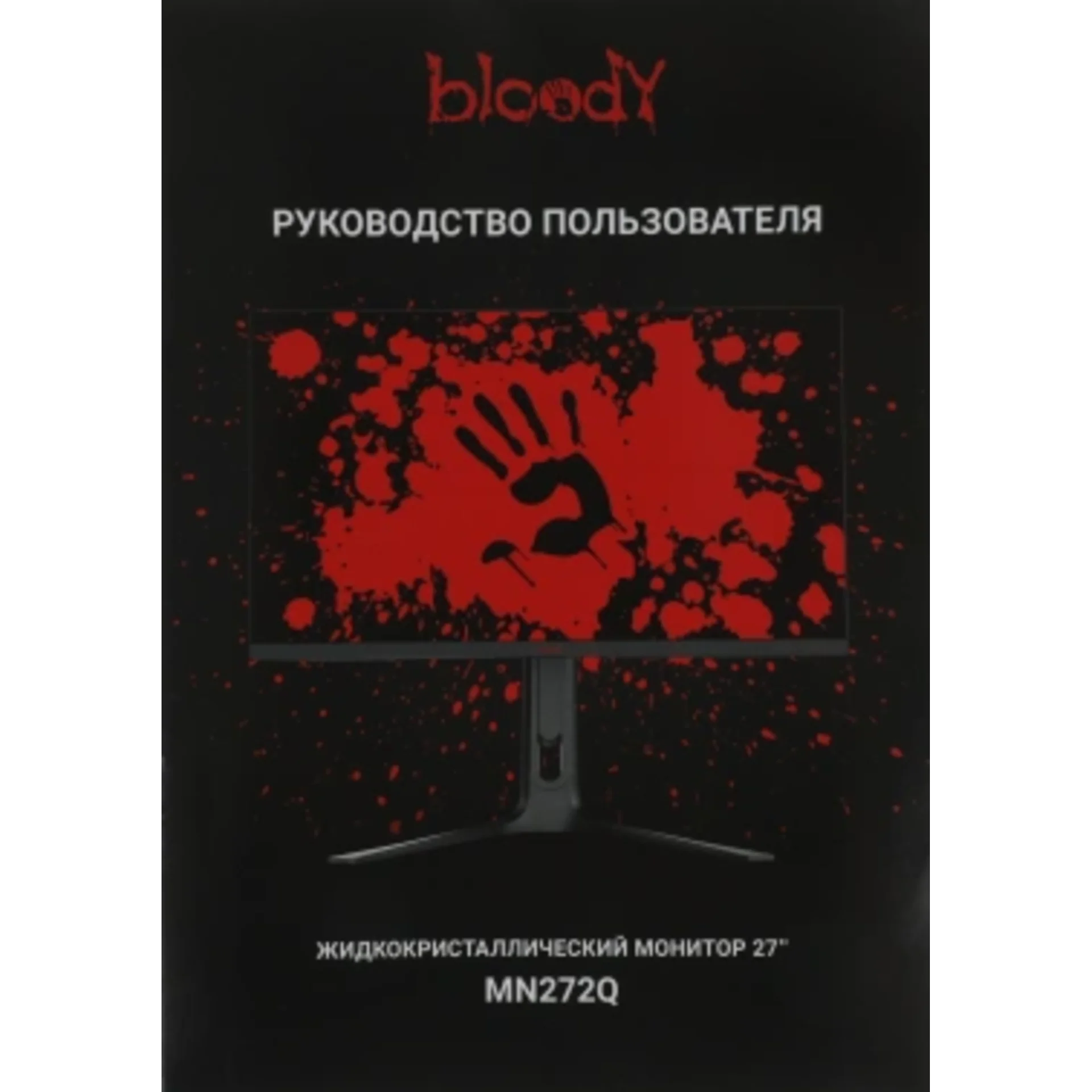Монитор Bloody 27" MN272Q темно-серый IPS LED 1ms 16:9 HDMI M/M матовая HAS Piv 400cd 178гр/178гр 25