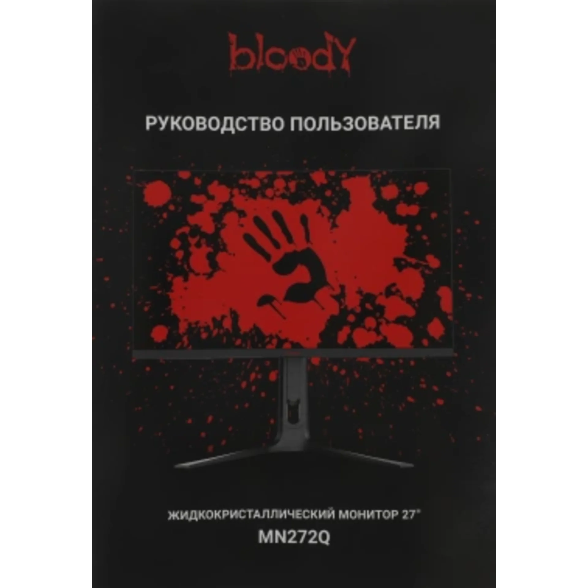 Монитор Bloody 27" MN272Q светло-серый IPS LED 1ms 16:9 HDMI M/M матовая HAS 400cd 178гр/178гр 2560x