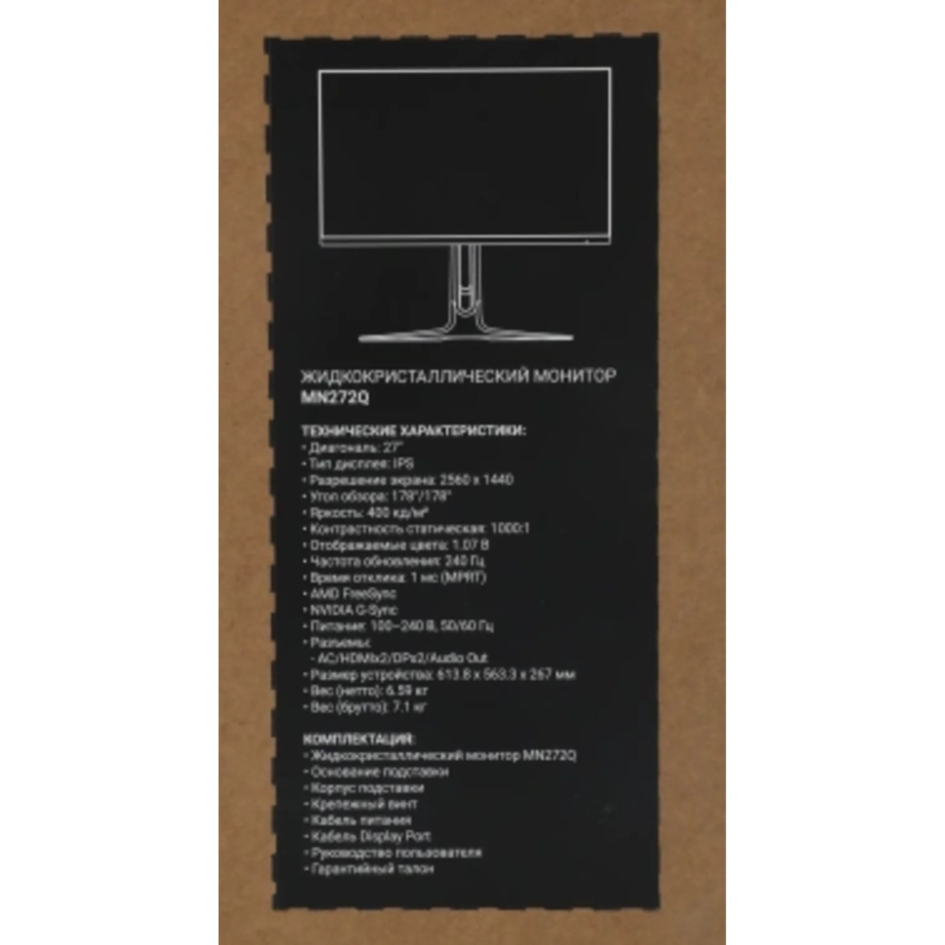 Монитор Bloody 27" MN272Q светло-серый IPS LED 1ms 16:9 HDMI M/M матовая HAS 400cd 178гр/178гр 2560x