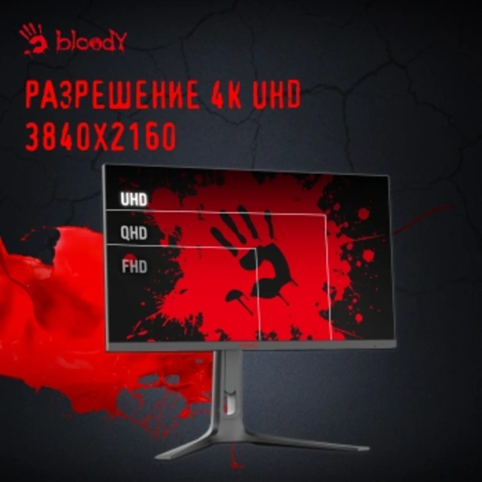 Монитор Bloody 27" MN272U черный IPS LED 1ms 16:9 HDMI M/M матовая HAS 400cd 178гр/178гр 3840x2160 1