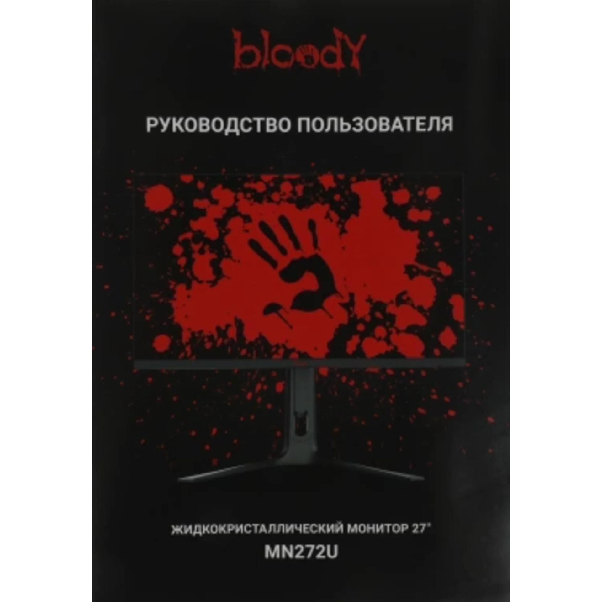 Монитор Bloody 27" MN272U черный IPS LED 1ms 16:9 HDMI M/M матовая HAS 400cd 178гр/178гр 3840x2160 1