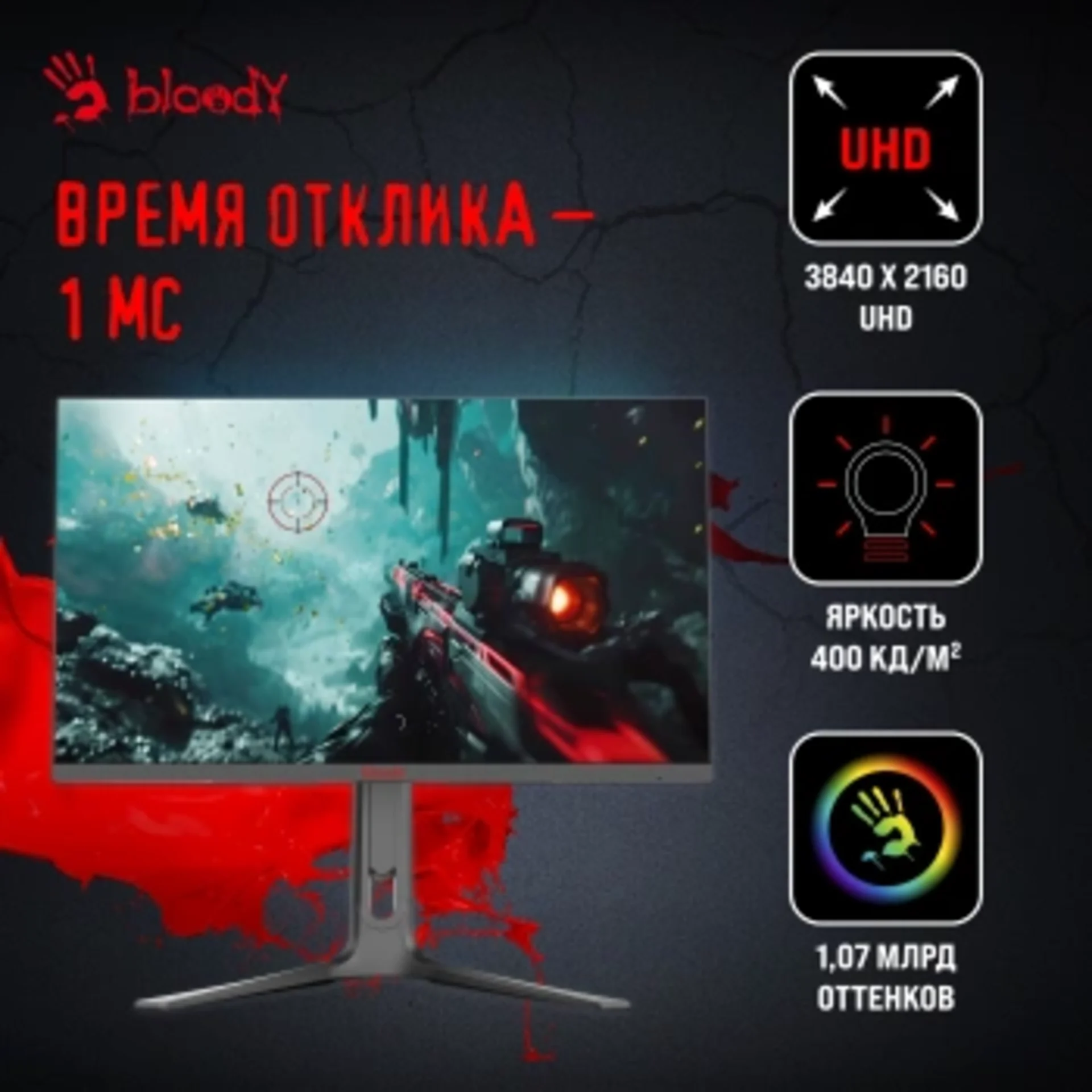 Монитор Bloody 27" MN272U черный IPS LED 1ms 16:9 HDMI M/M матовая HAS 400cd 178гр/178гр 3840x2160 1
