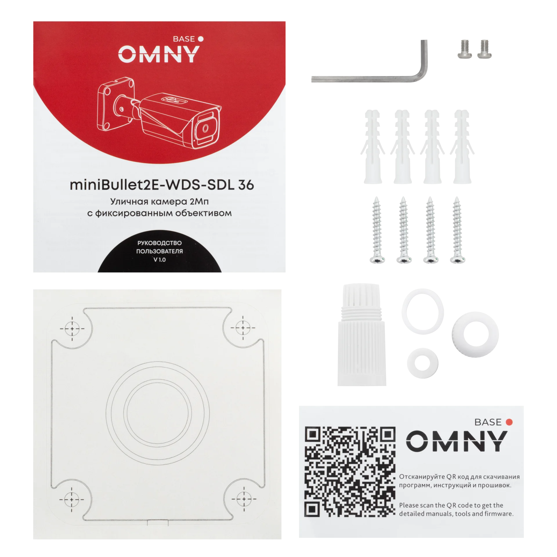Камера сетевая буллет 2Мп OMNY BASE miniBullet2E-WDS-SDL-C v2 36 с двойной подсветкой и микрофоном