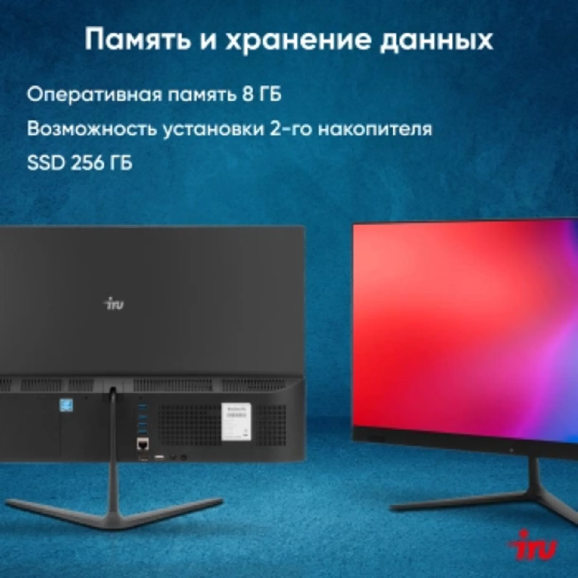 Моноблок IRU P231 23.8" Full HD Cel N4020 (1.1) 8Gb SSD256Gb Windows 11 Pro GbitEth WiFi BT 36W Cam