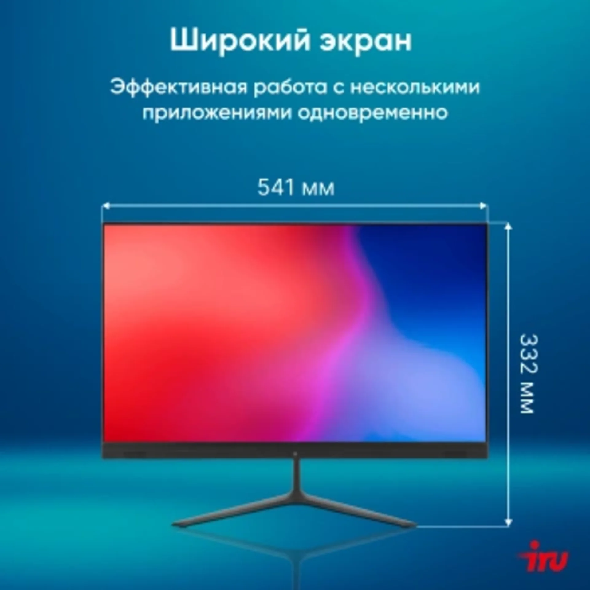 Моноблок IRU P231 23.8" Full HD Cel N4020 (1.1) 8Gb SSD256Gb Windows 11 Pro GbitEth WiFi BT 36W Cam