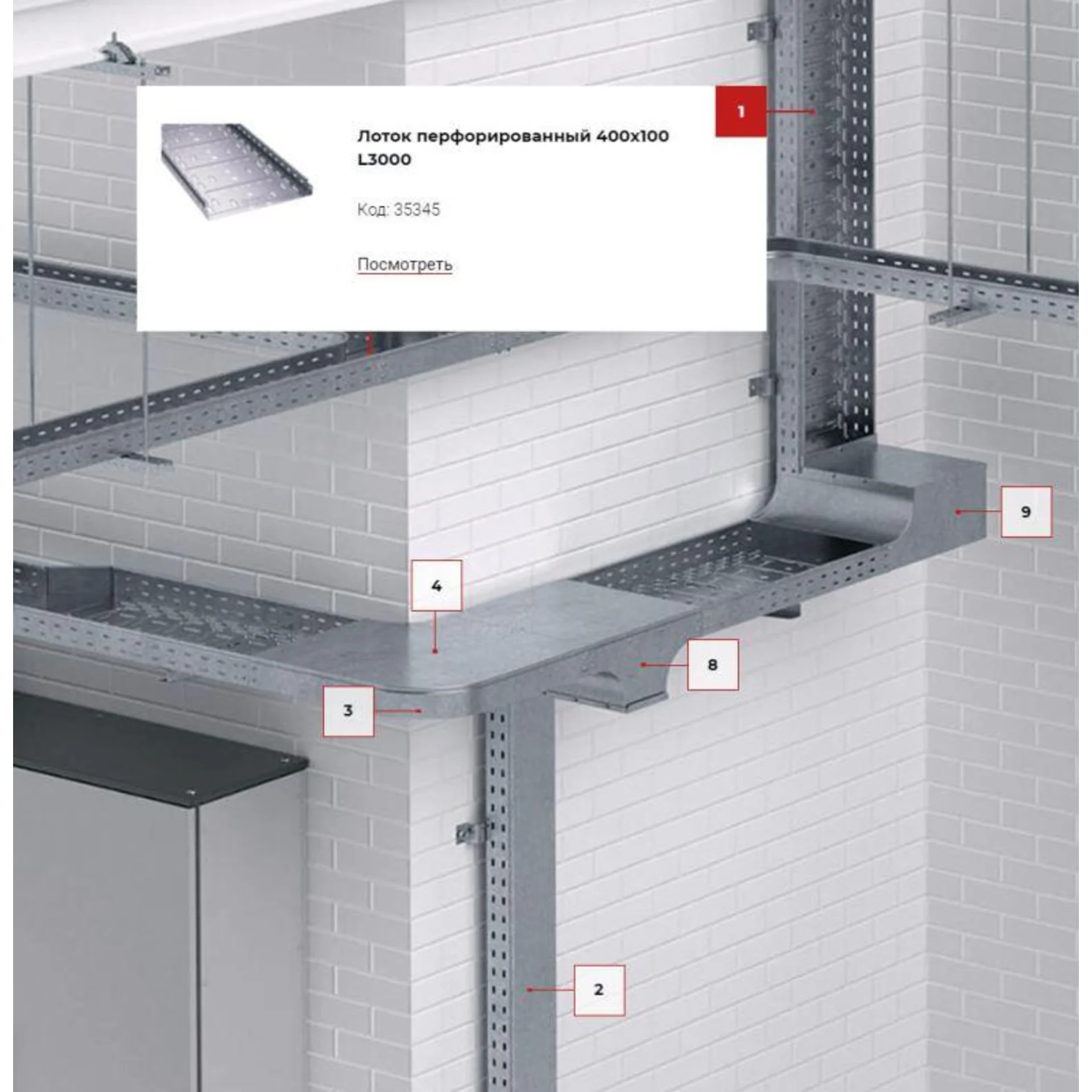 Лоток листовой перфорированный 400х100 L3000 сталь 1мм DKC 35345