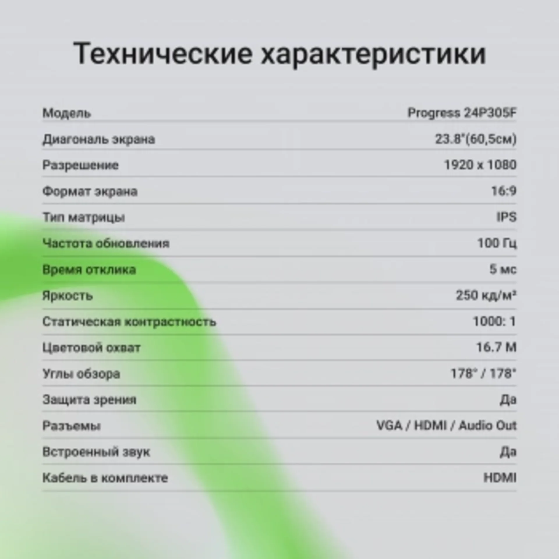 Монитор Digma 23.8" Progress 24P305F черный IPS LED 16:9 HDMI M/M матовая 250cd 178гр/178гр 1920x108