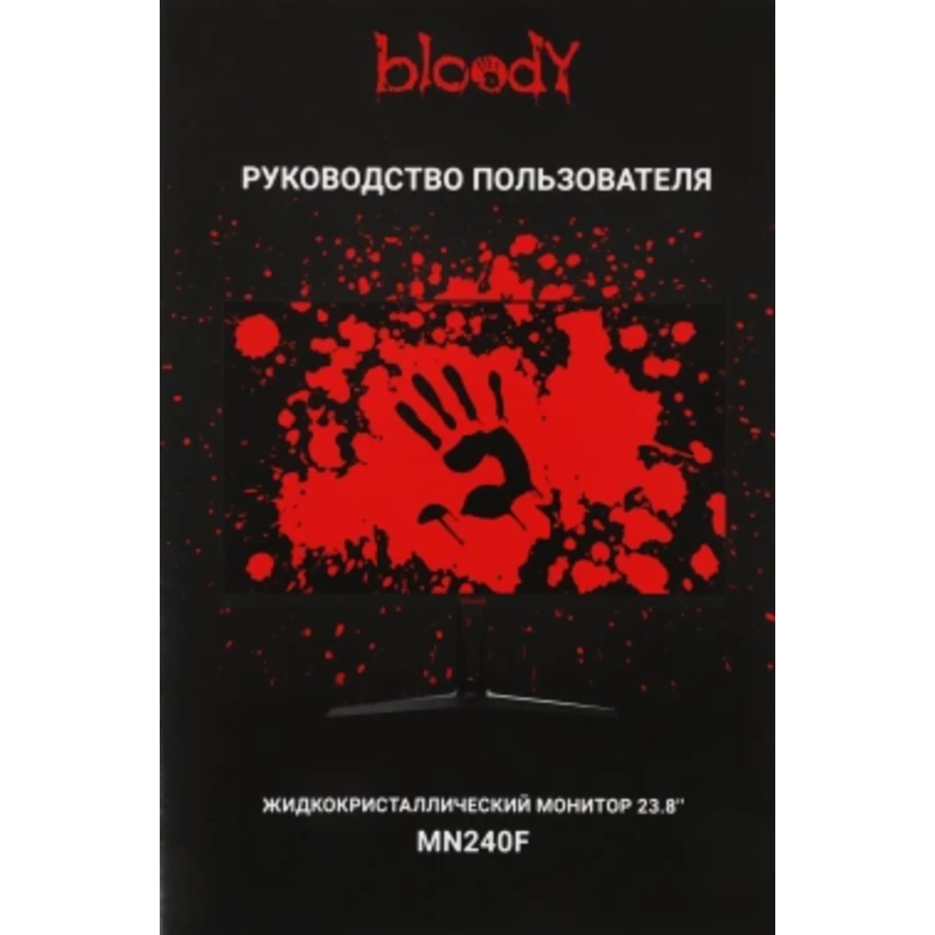 Монитор Bloody 23.8" MN240F черный IPS LED 1ms 16:9 HDMI M/M матовая 280cd 178гр/178гр 1920x1080 180