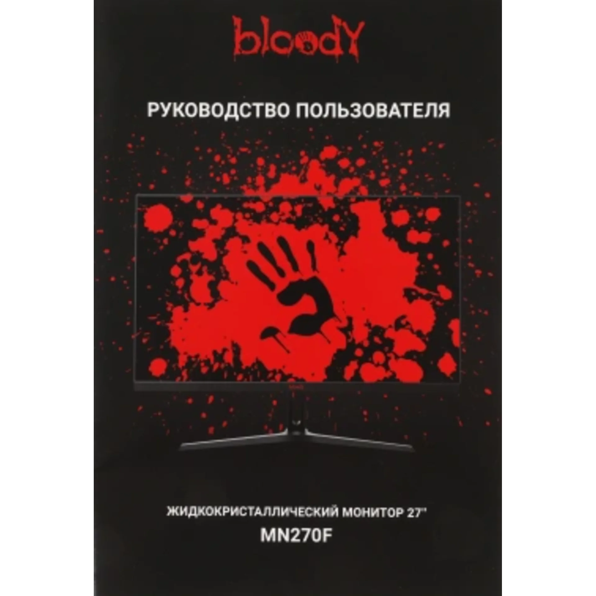 Монитор Bloody 27" MN270F черный IPS LED 1ms 16:9 HDMI M/M матовая 300cd 178гр/178гр 1920x1080 180Hz