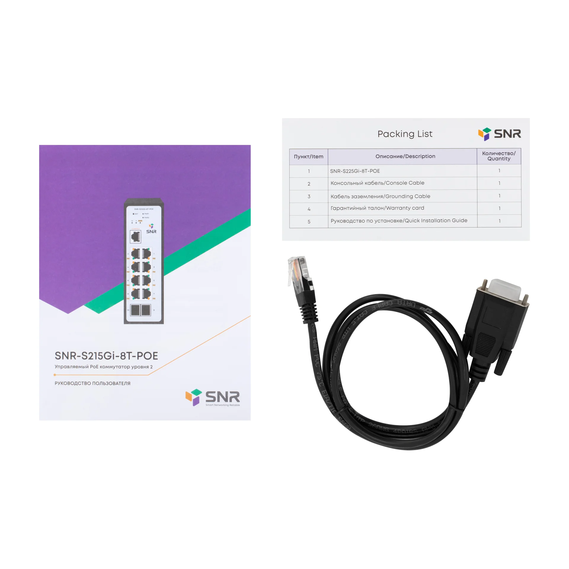 Управляемый промышленный POE коммутатор уровня 2 SNR-S215Gi-8T-POE