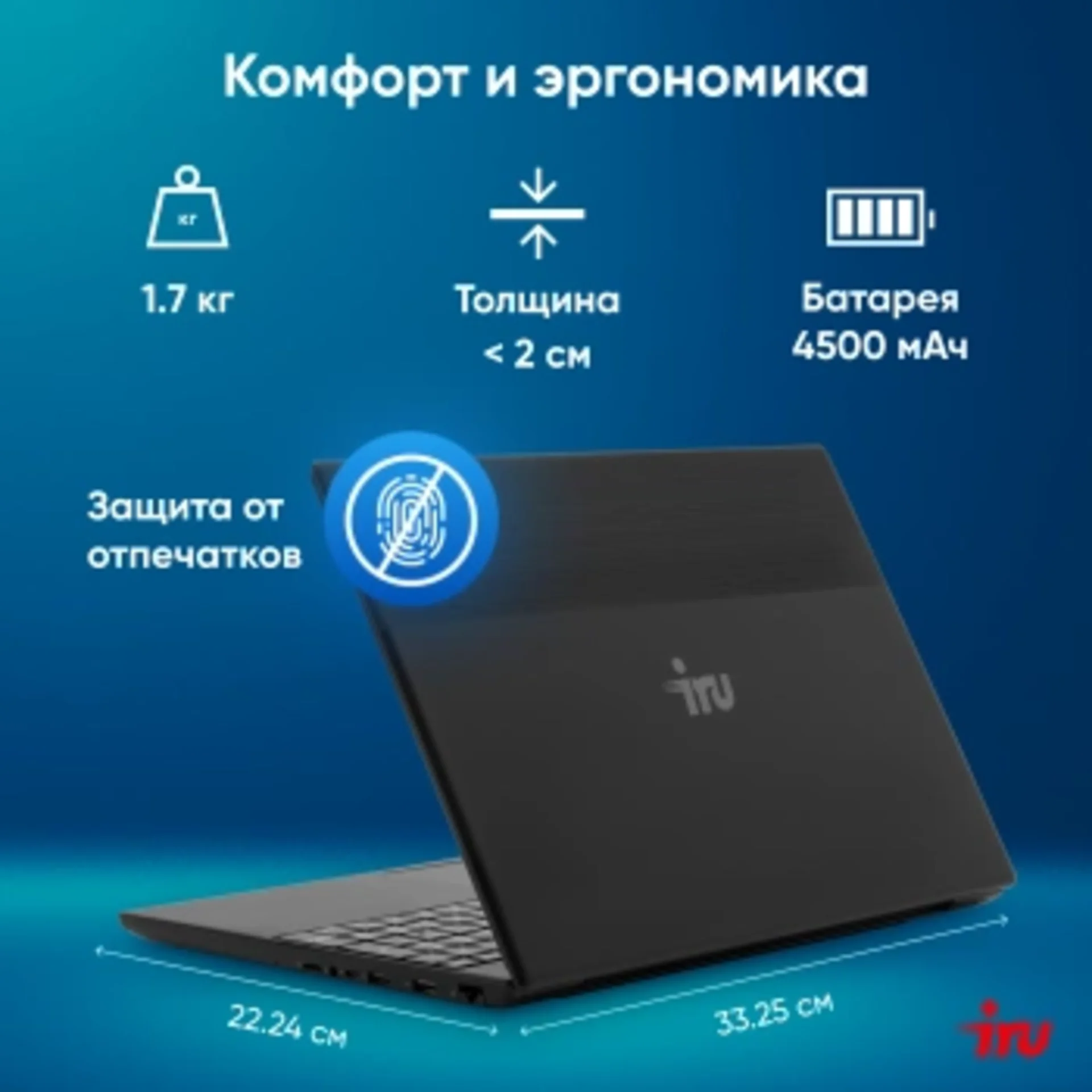 Ноутбук IRU Tactio 15ALG Core i5 1235U 8Gb SSD256Gb Intel Iris Xe graphics 15.6" IPS FHD Windows 11