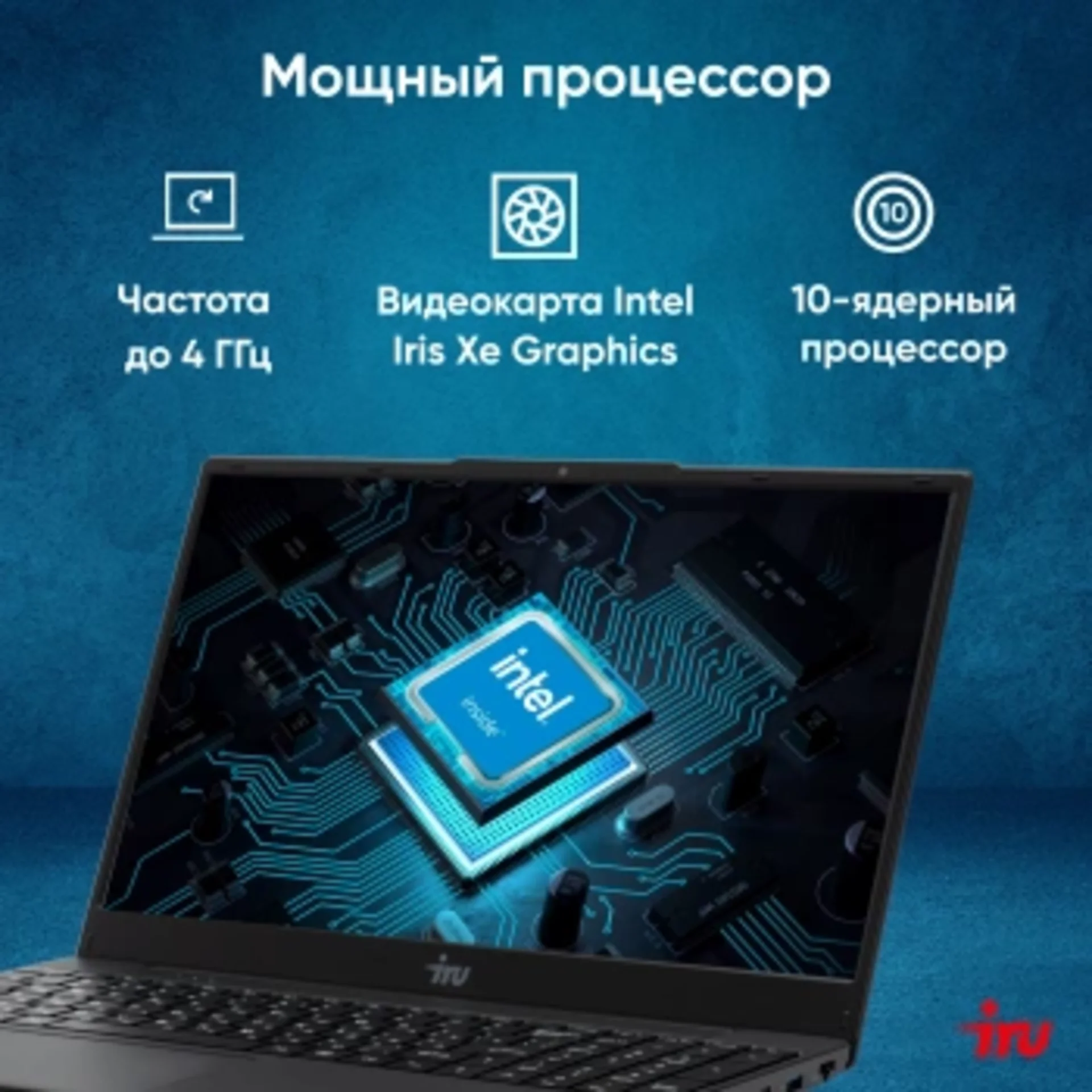 Ноутбук IRU Tactio 15ALG Core i5 1235U 8Gb SSD256Gb Intel Iris Xe graphics 15.6" IPS FHD Windows 11