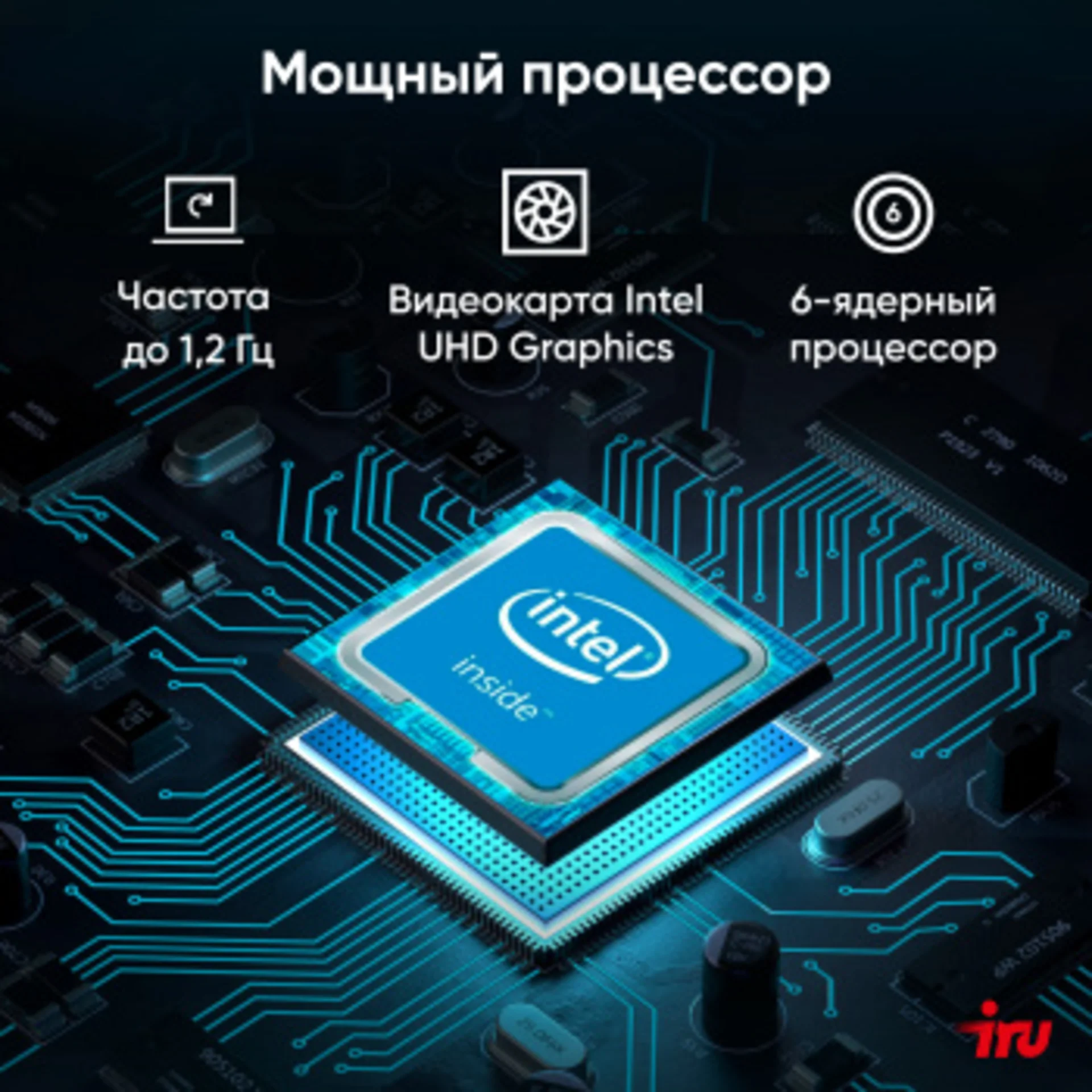 Моноблок IRU 23IM 23.8" Full HD i3 1215U (1.2) 8Gb SSD256Gb UHDG noOS GbitEth WiFi BT 120W Cam черны