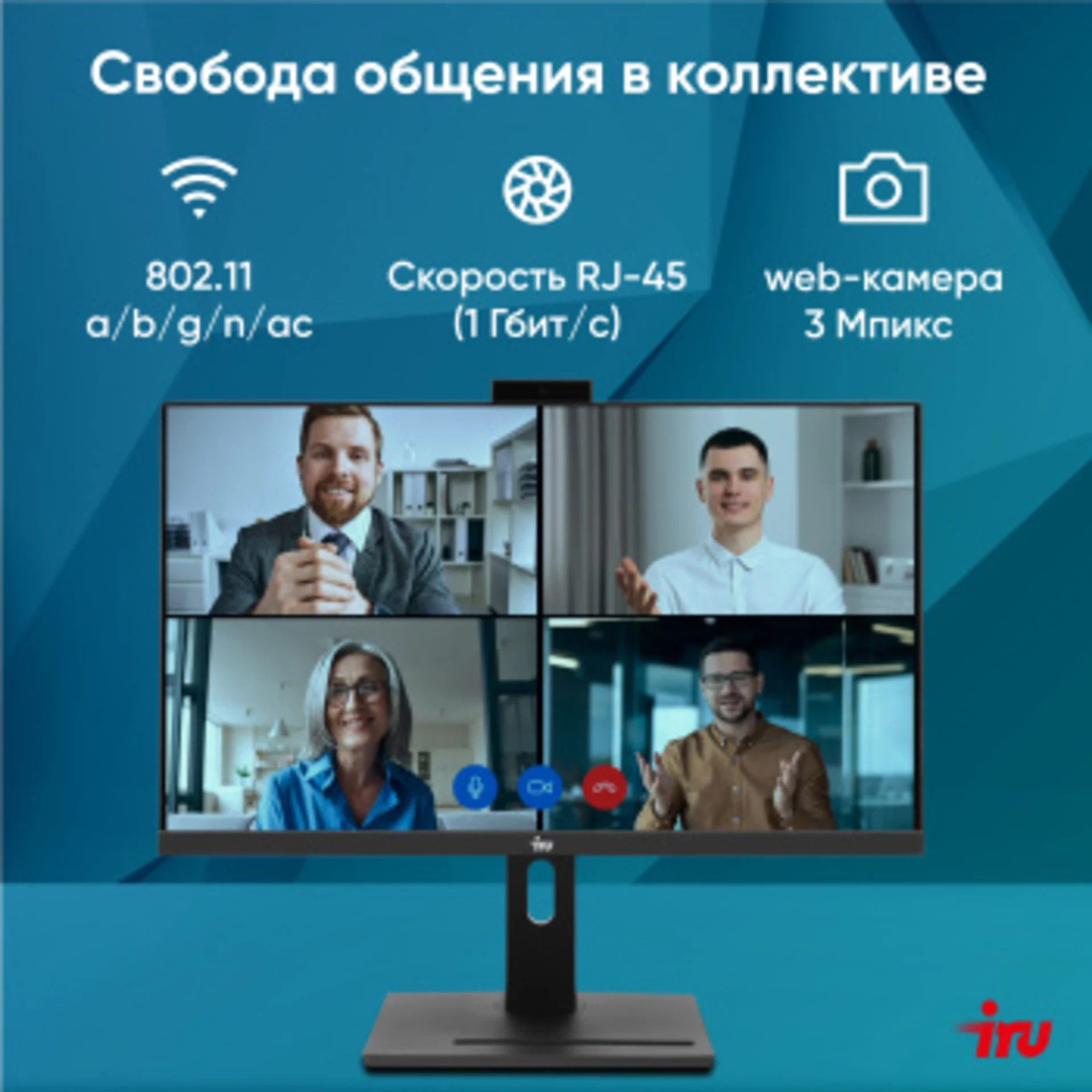 Моноблок IRU 23IM 23.8" Full HD i3 1215U (1.2) 8Gb SSD256Gb UHDG noOS GbitEth WiFi BT 120W Cam черны