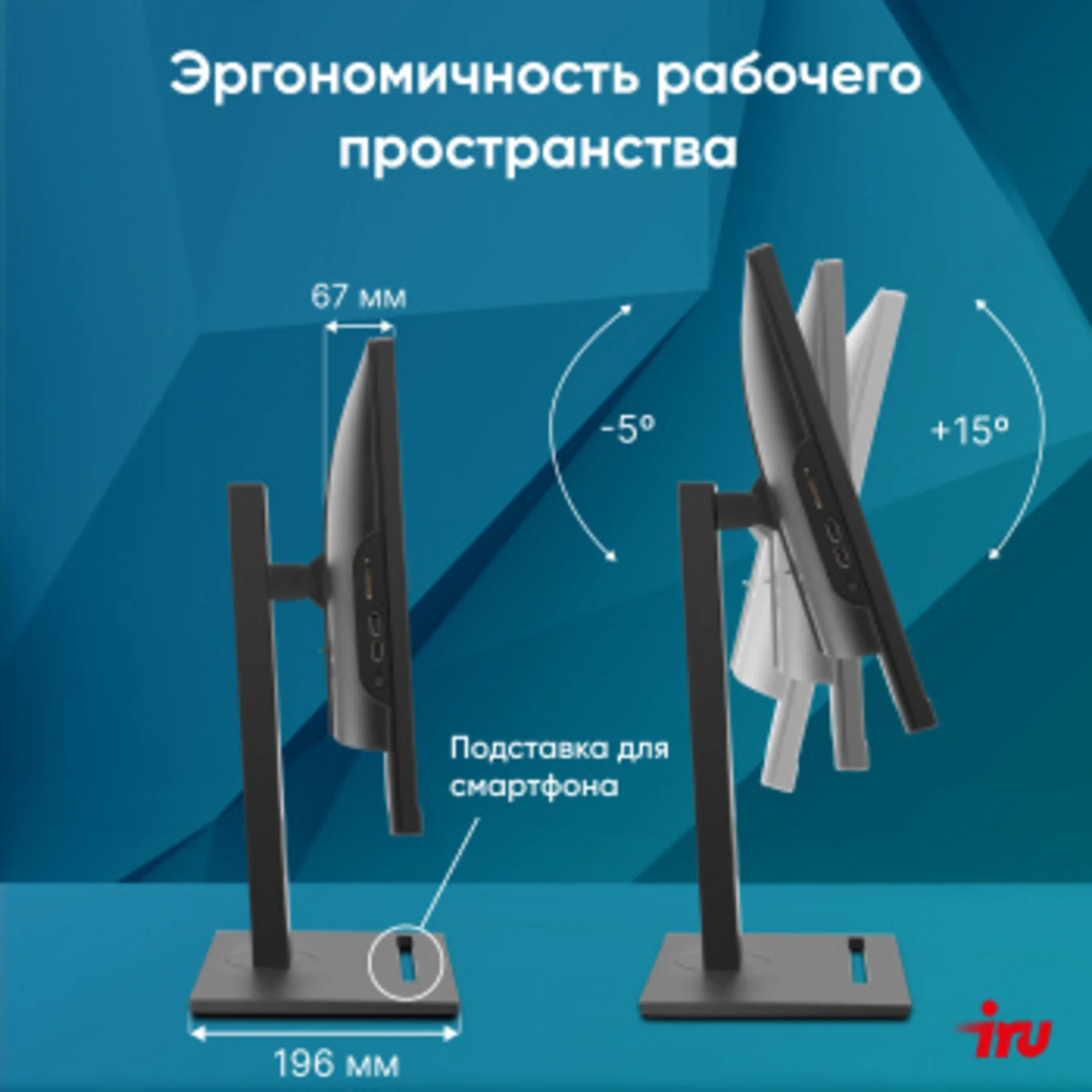 Моноблок IRU 23IM 23.8" Full HD i3 1215U (1.2) 8Gb SSD256Gb UHDG noOS GbitEth WiFi BT 120W Cam черны